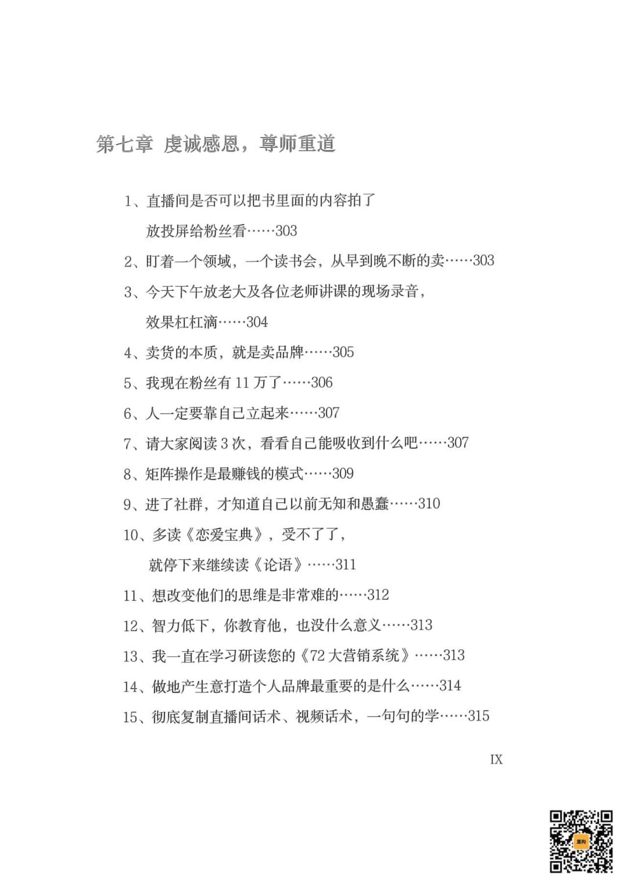 目录图