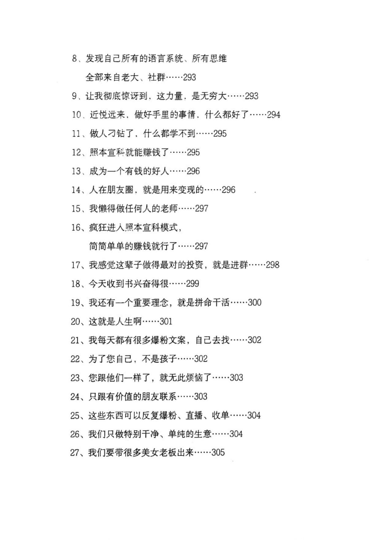目录图
