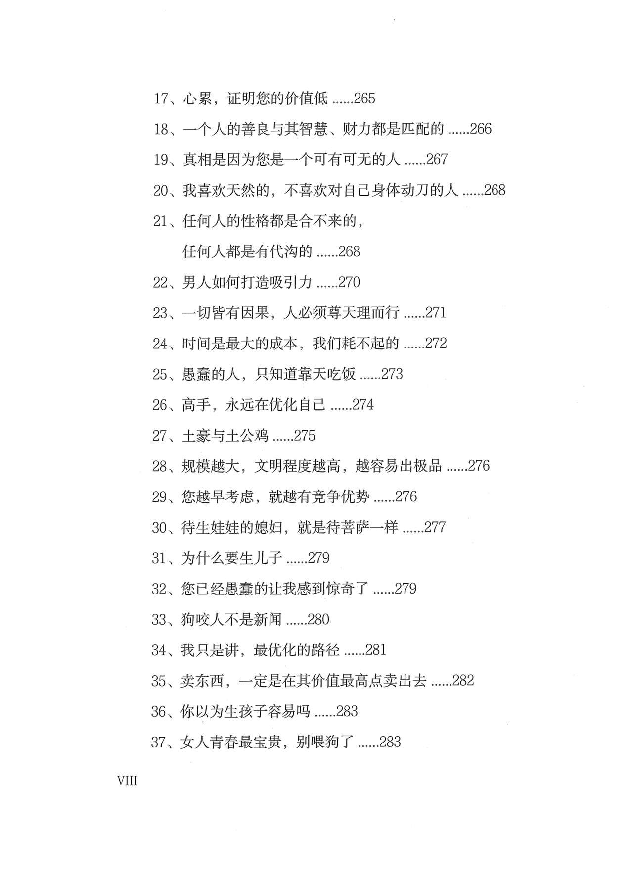 目录图