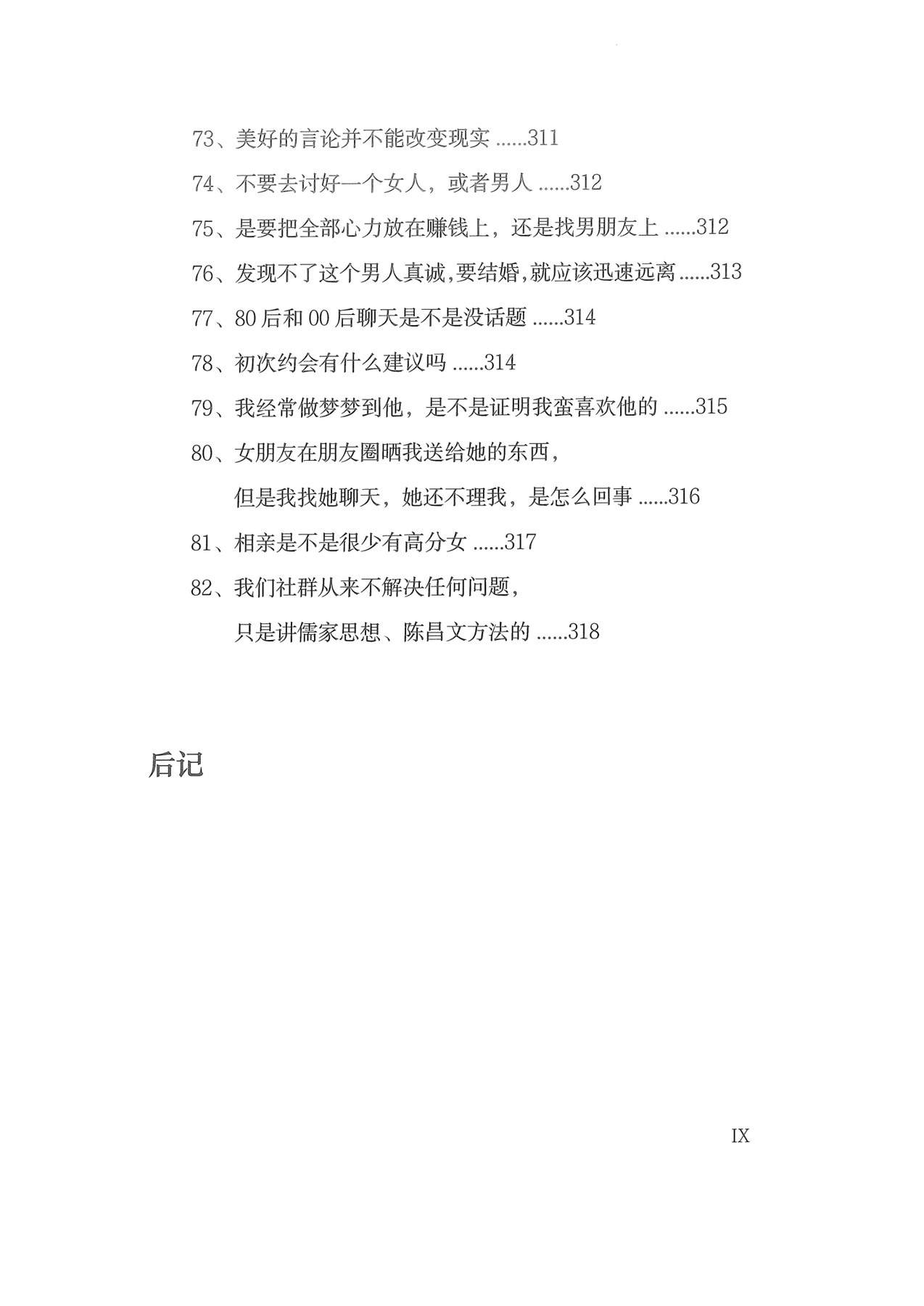 目录图