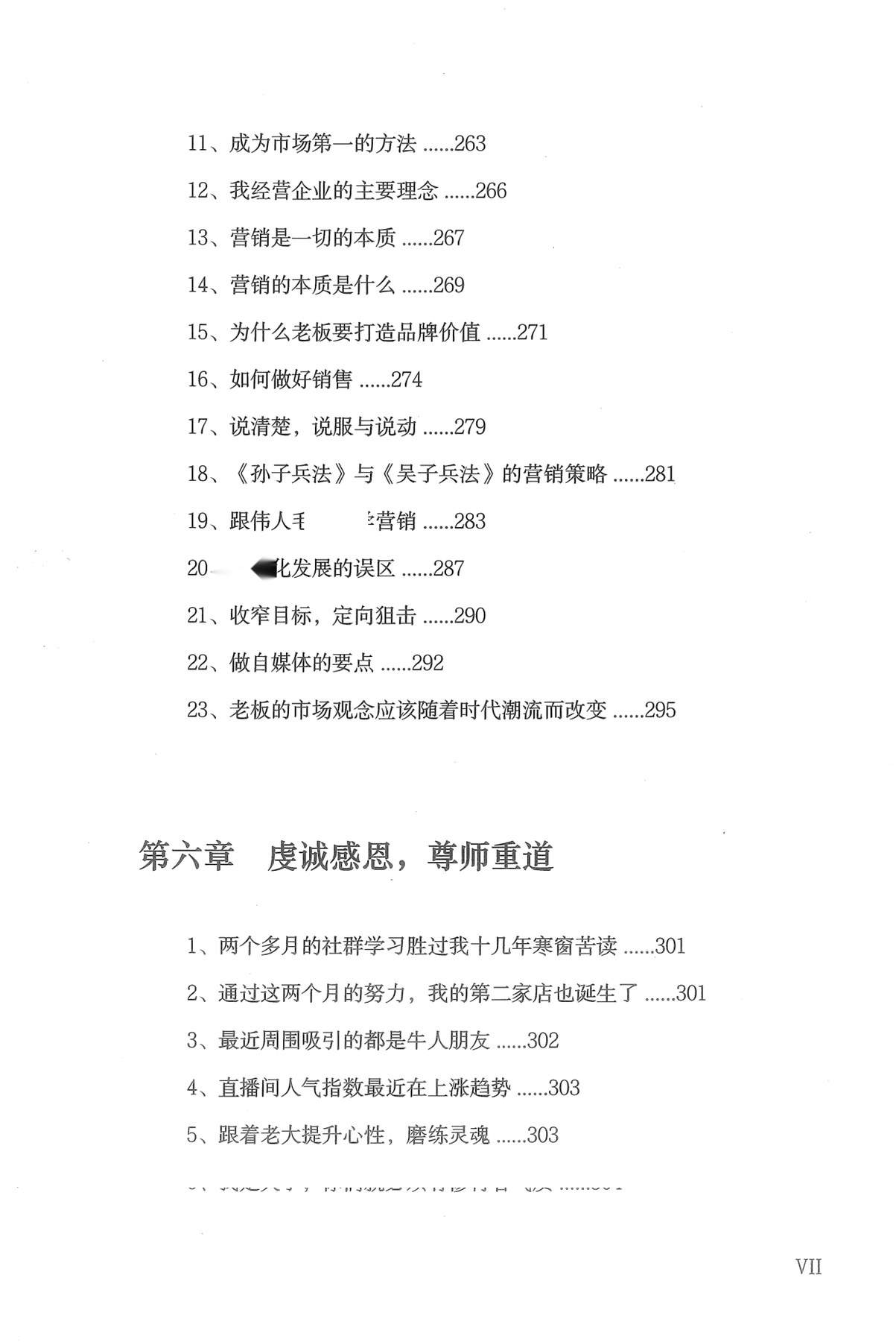 目录图