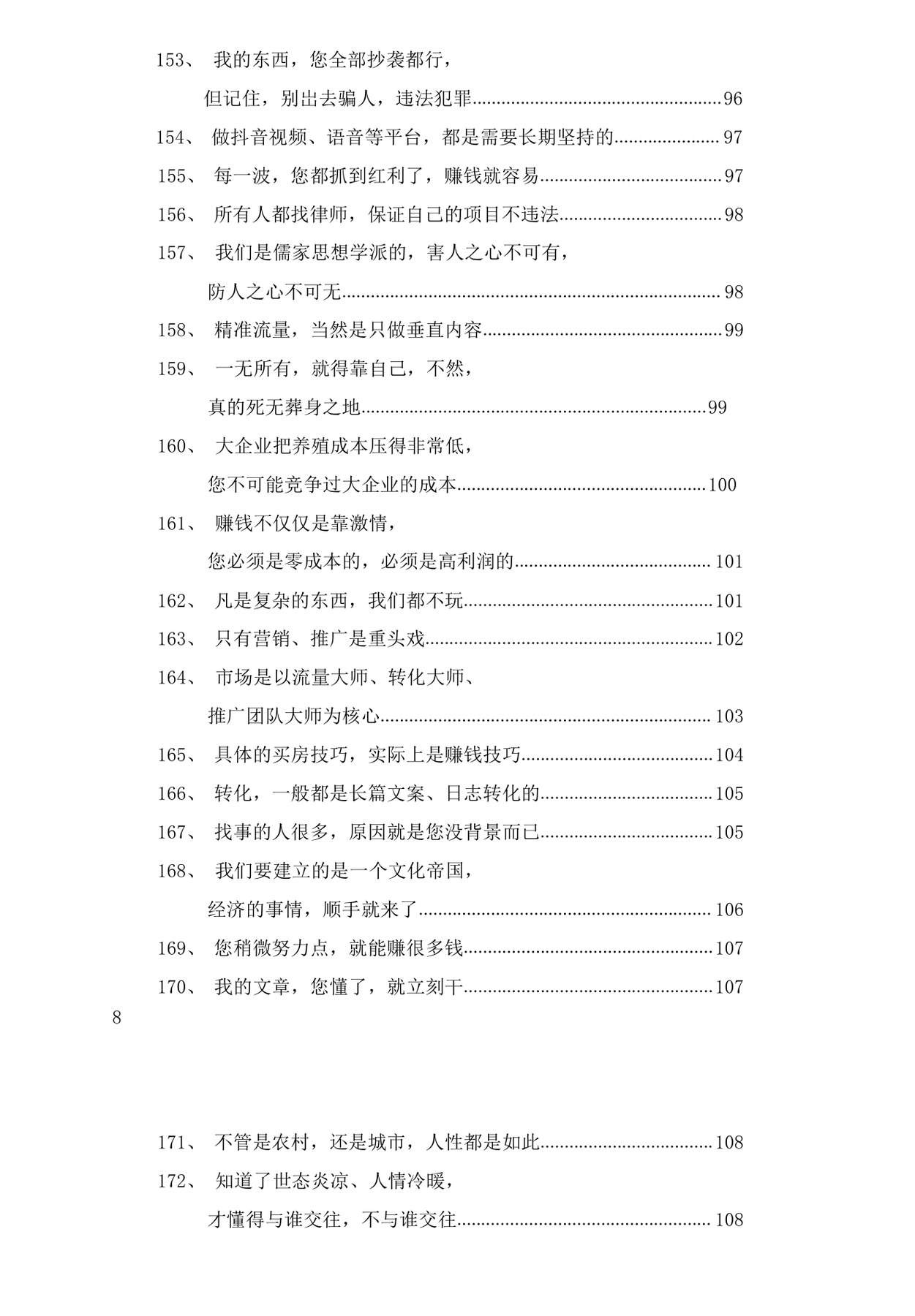 目录图