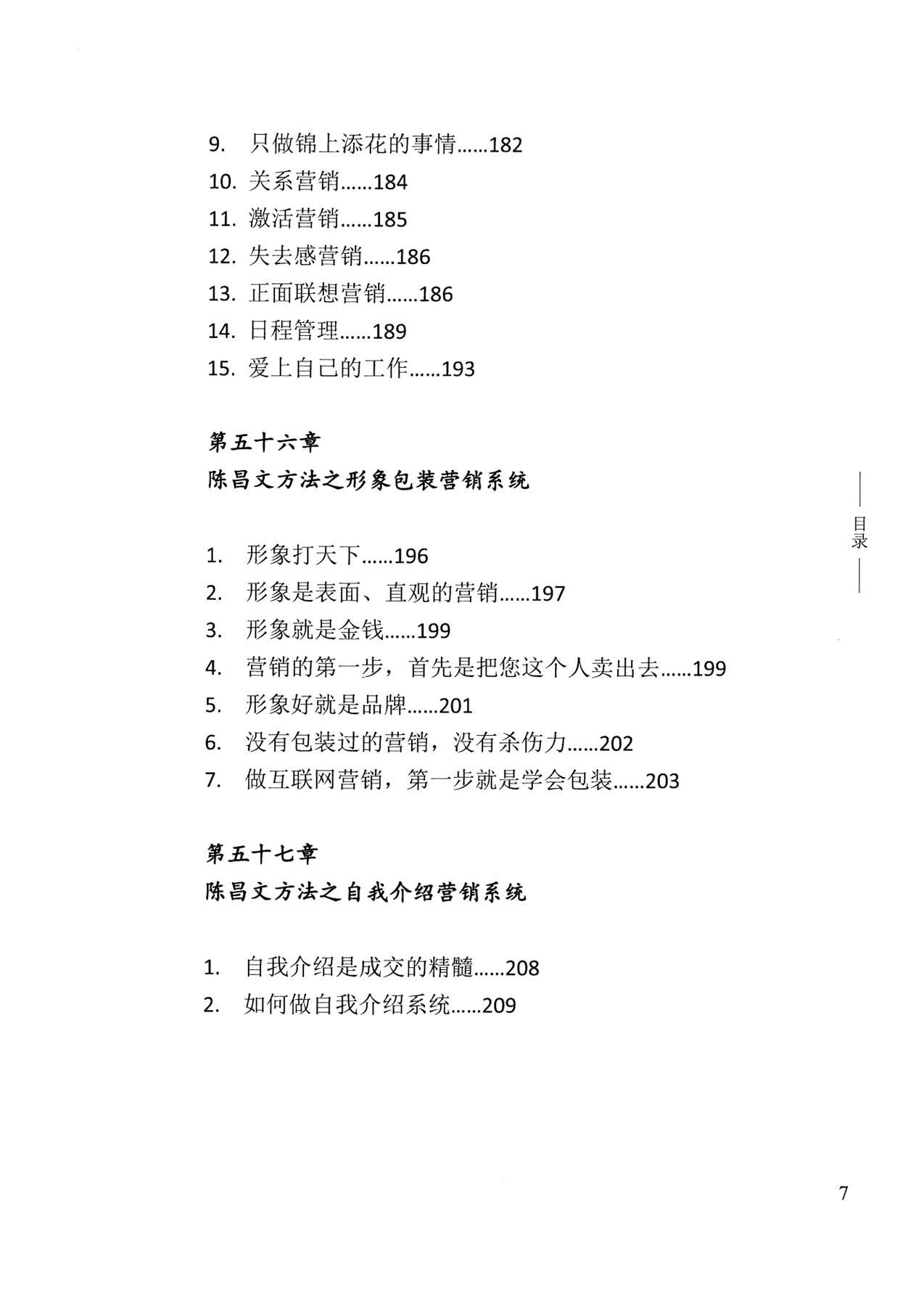 目录图