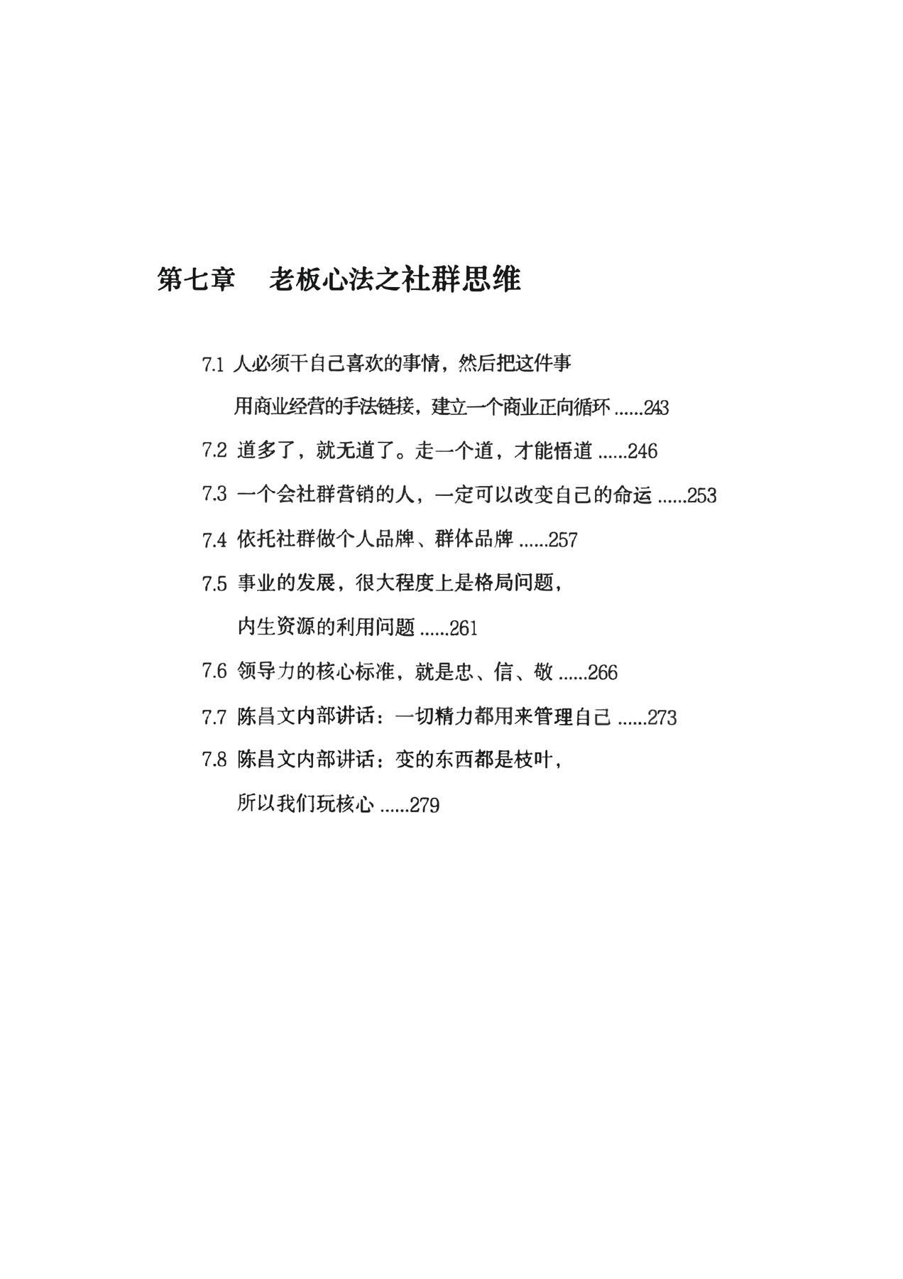 目录图