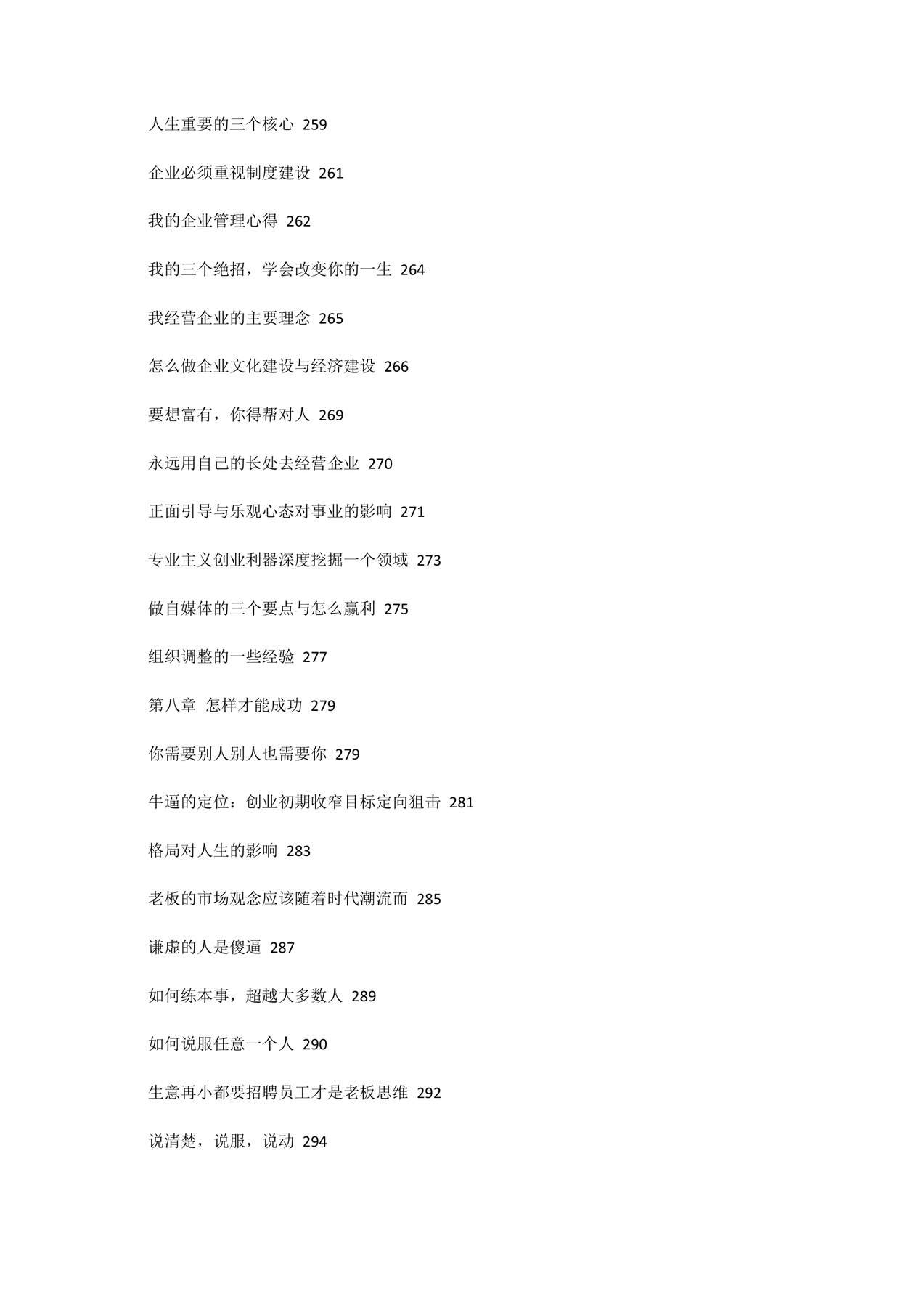 目录图