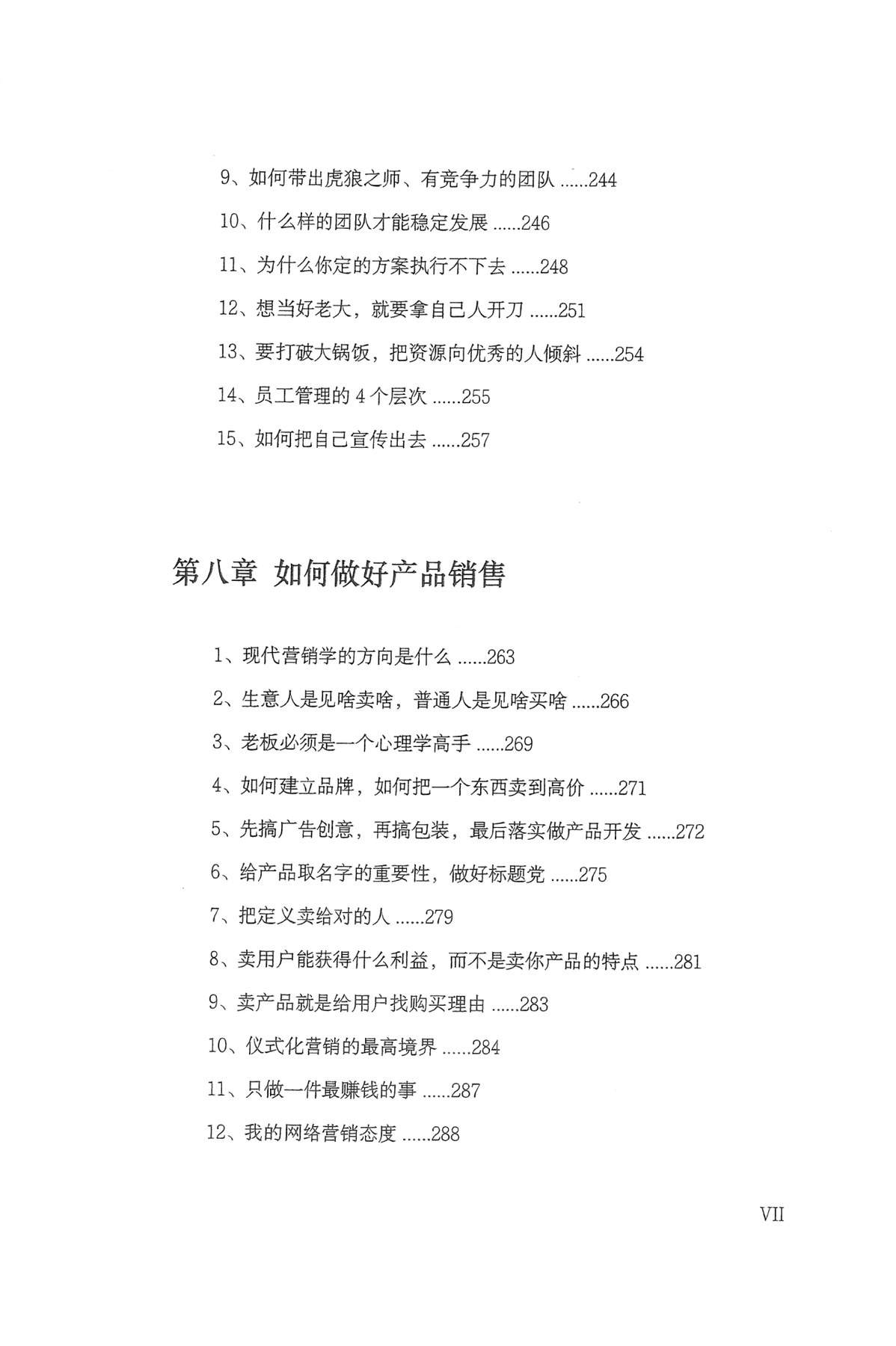 目录图