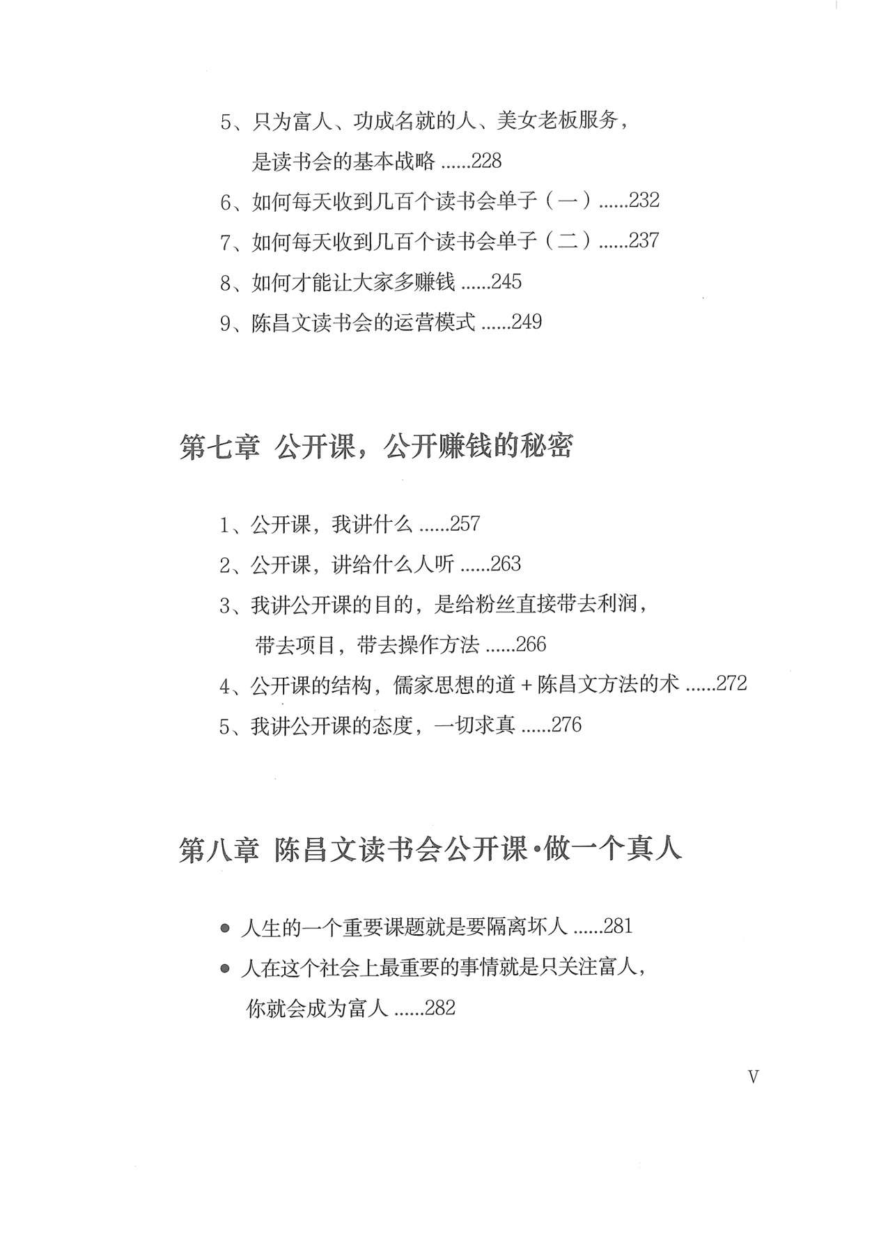 目录图