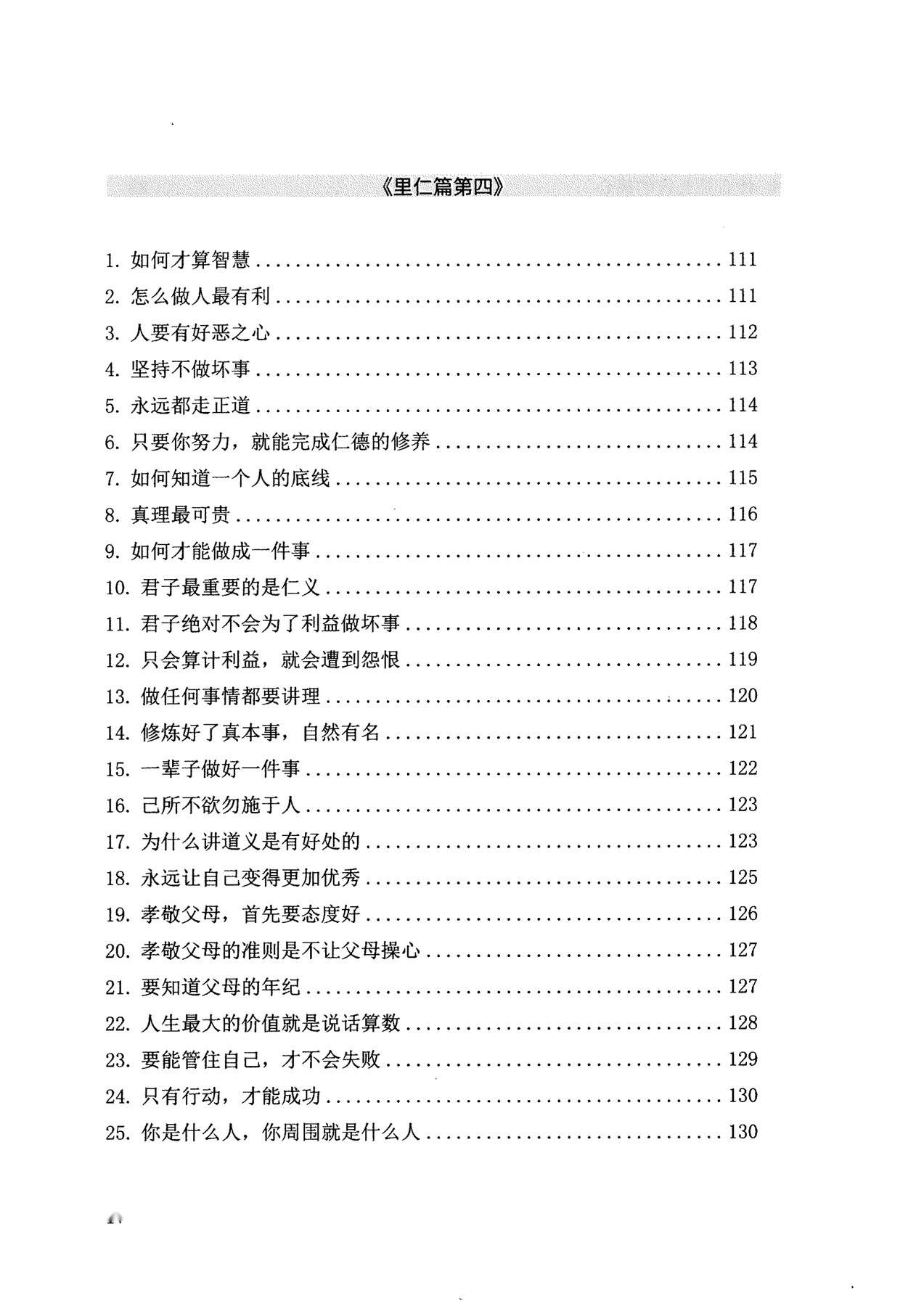 目录图