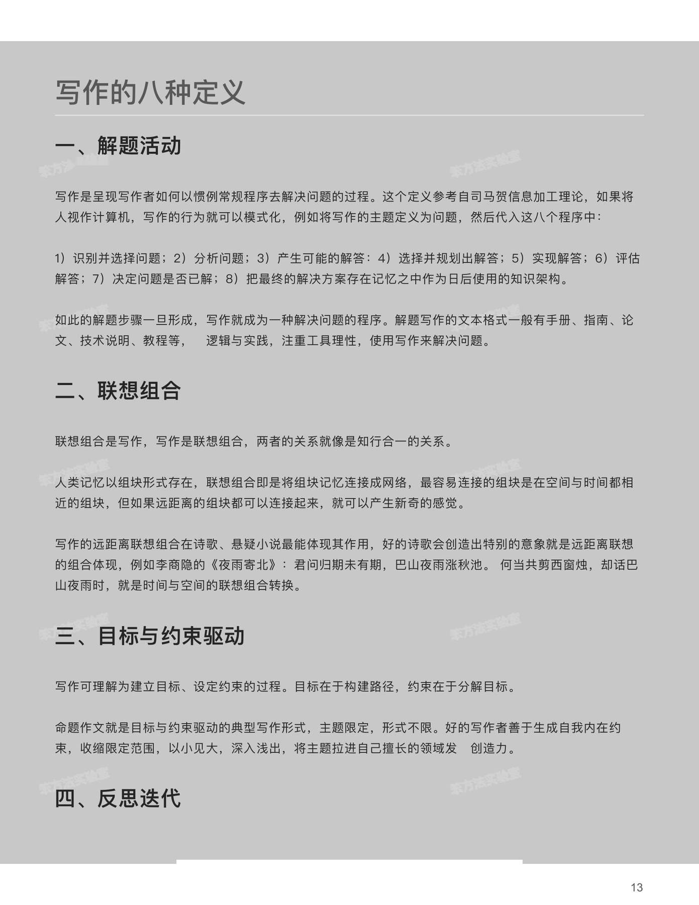目录图