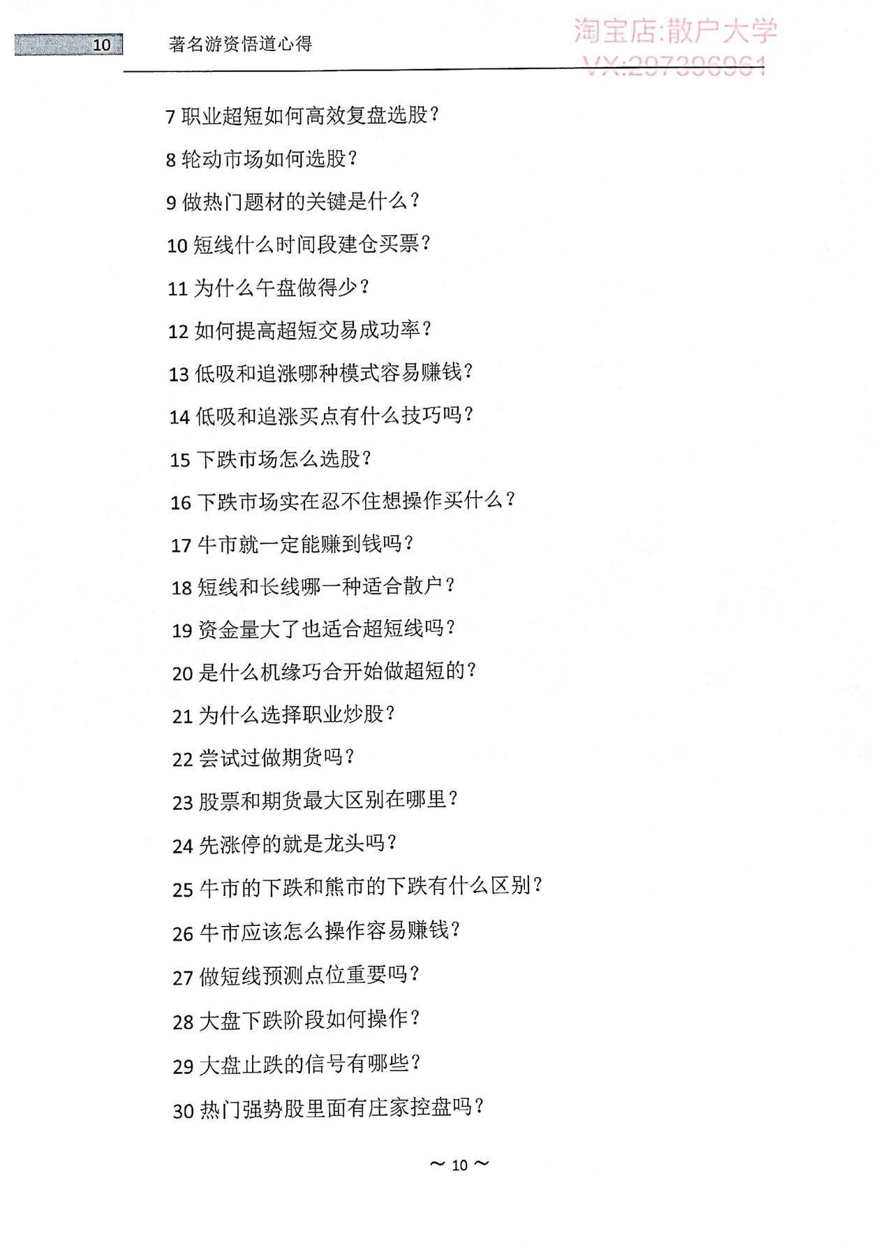 目录图