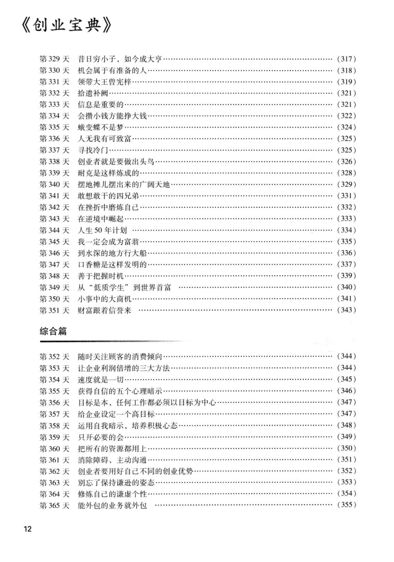 目录图
