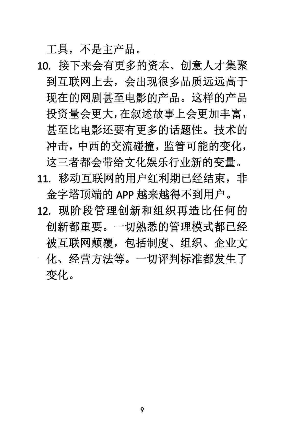 目录图