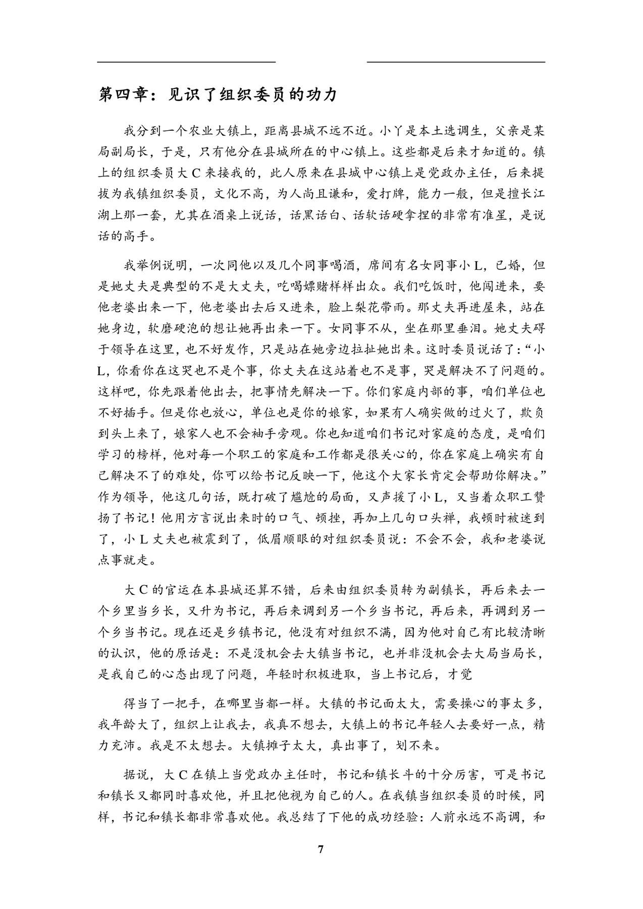 目录图