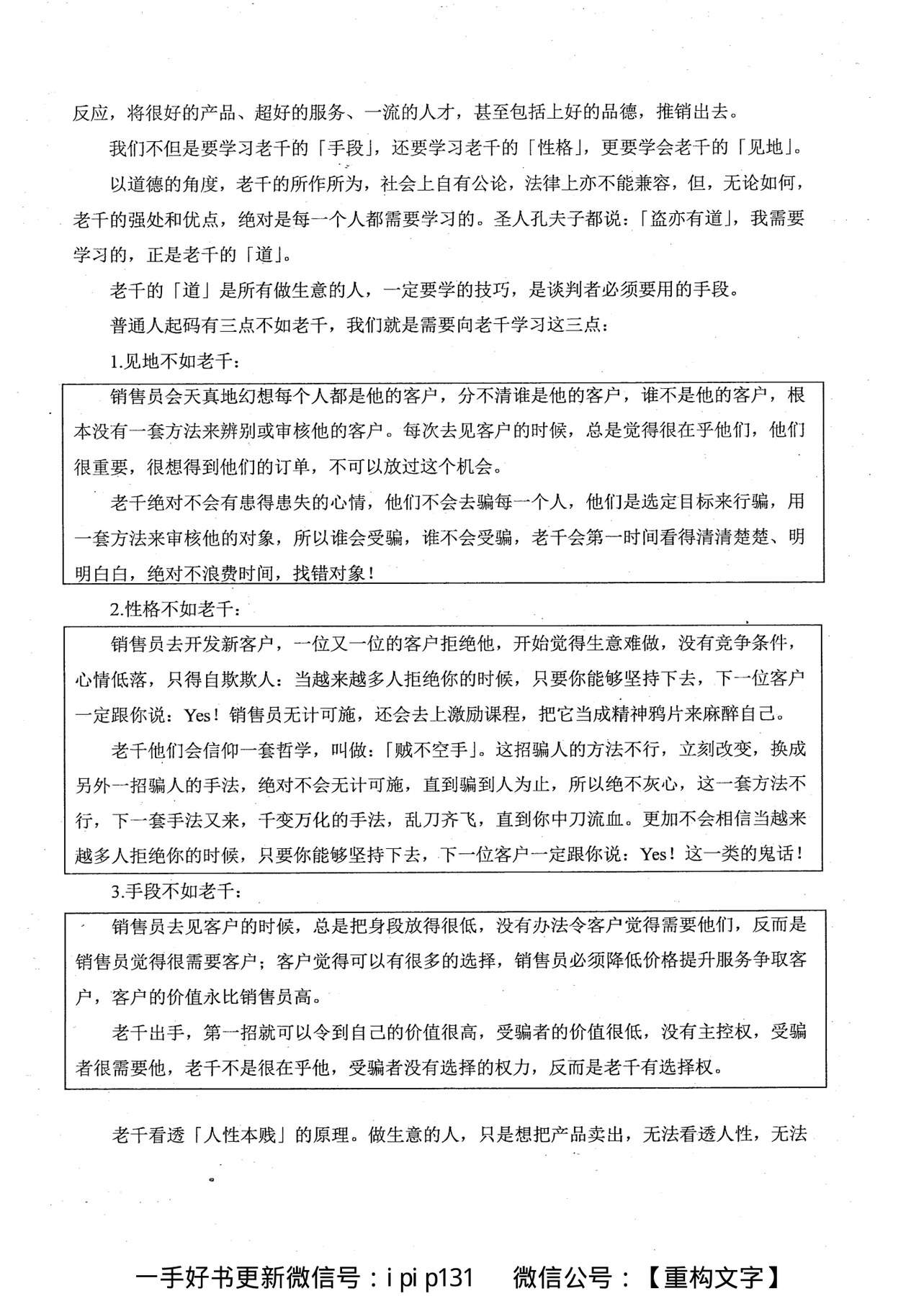 目录图