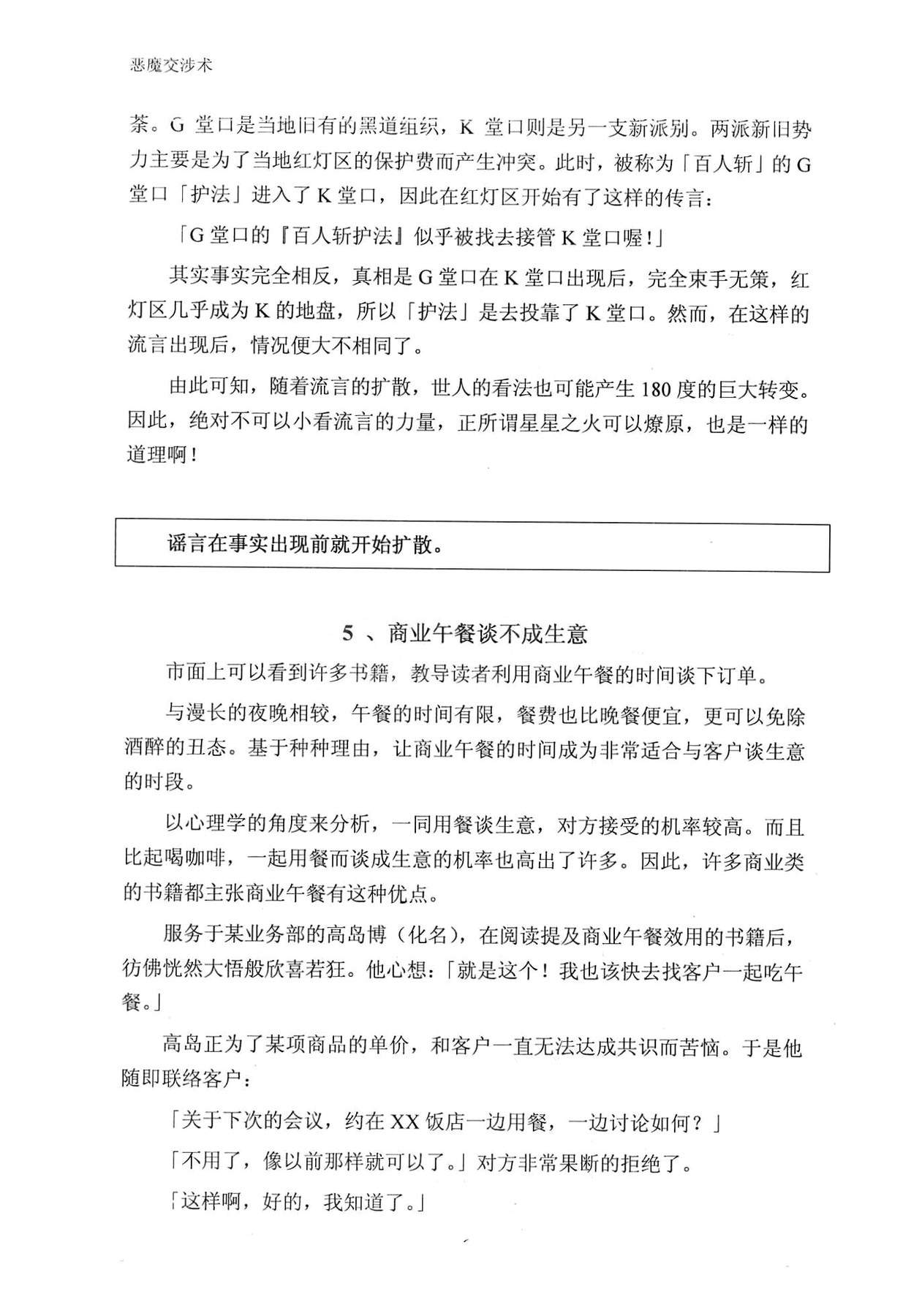 目录图