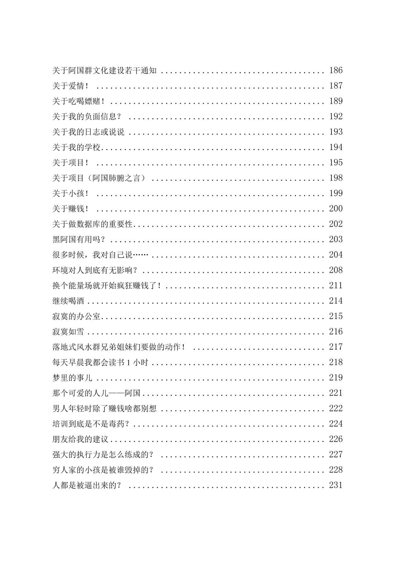目录图