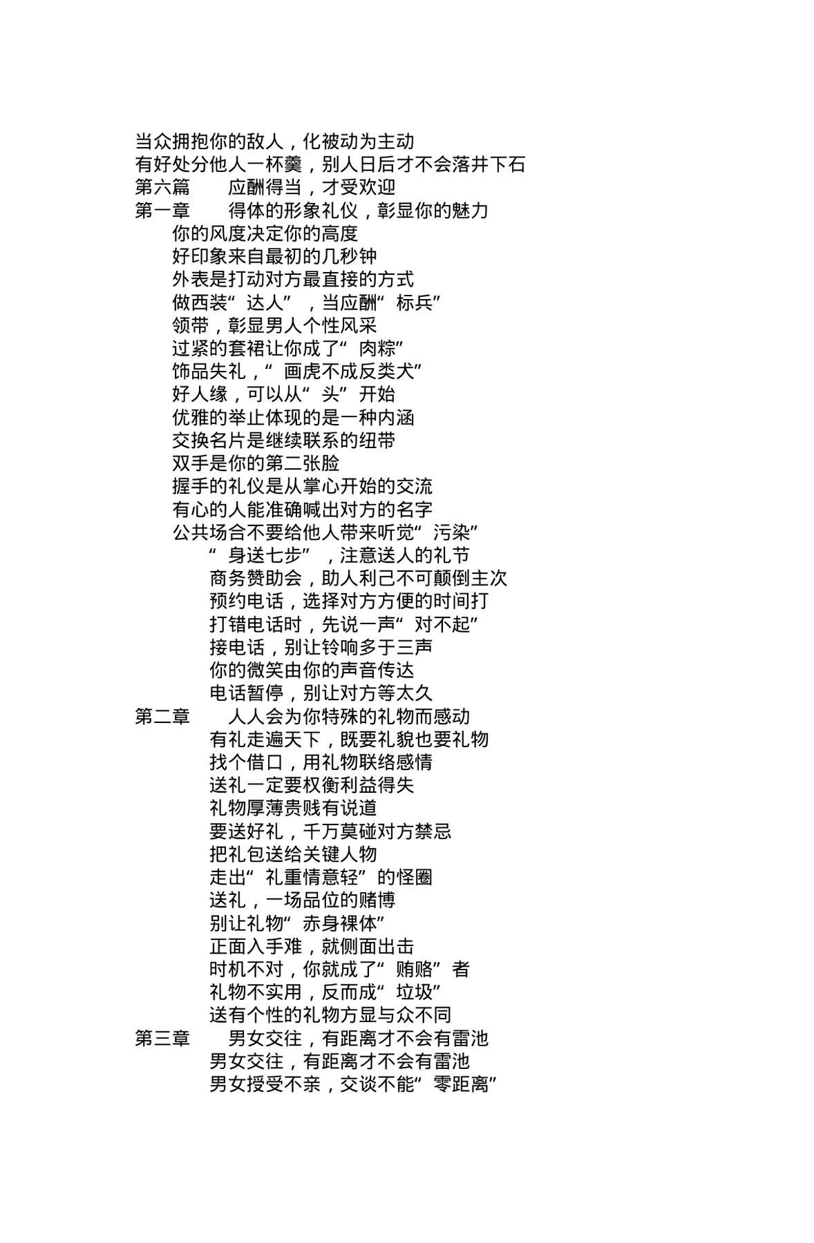 目录图