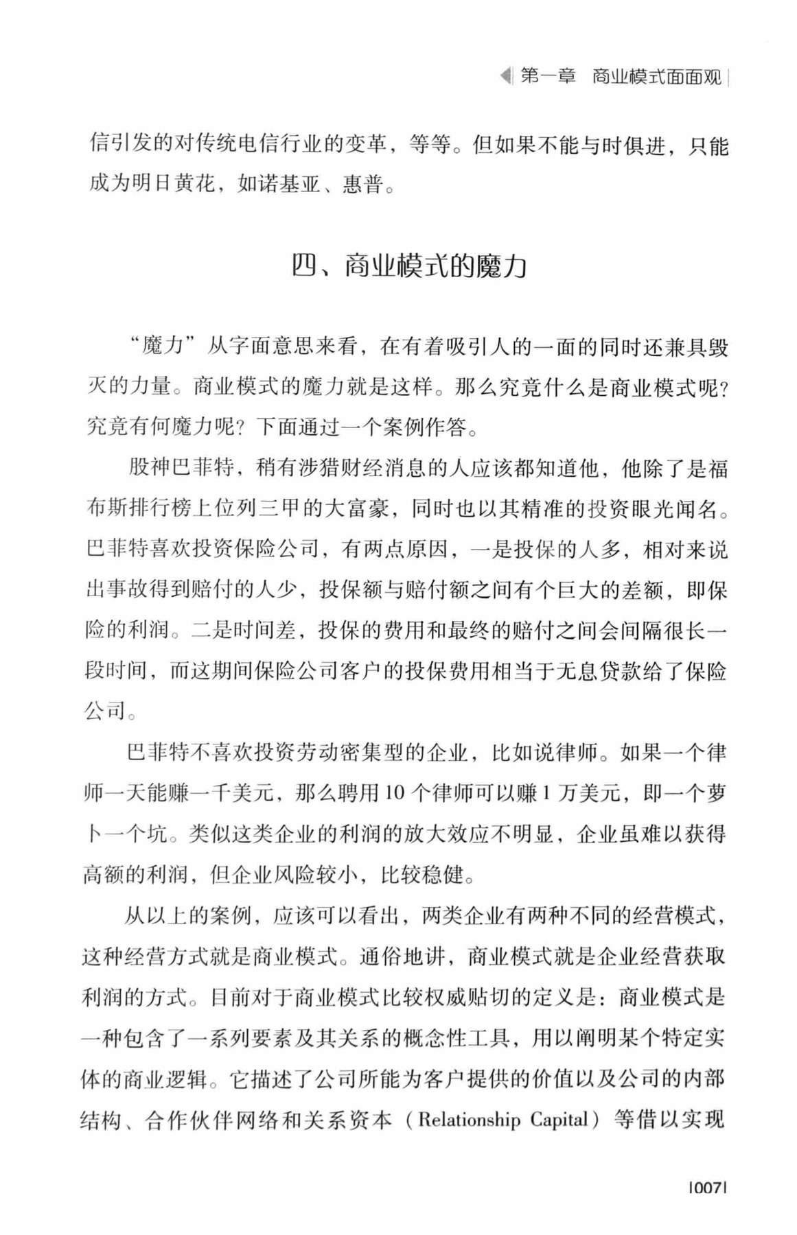 目录图