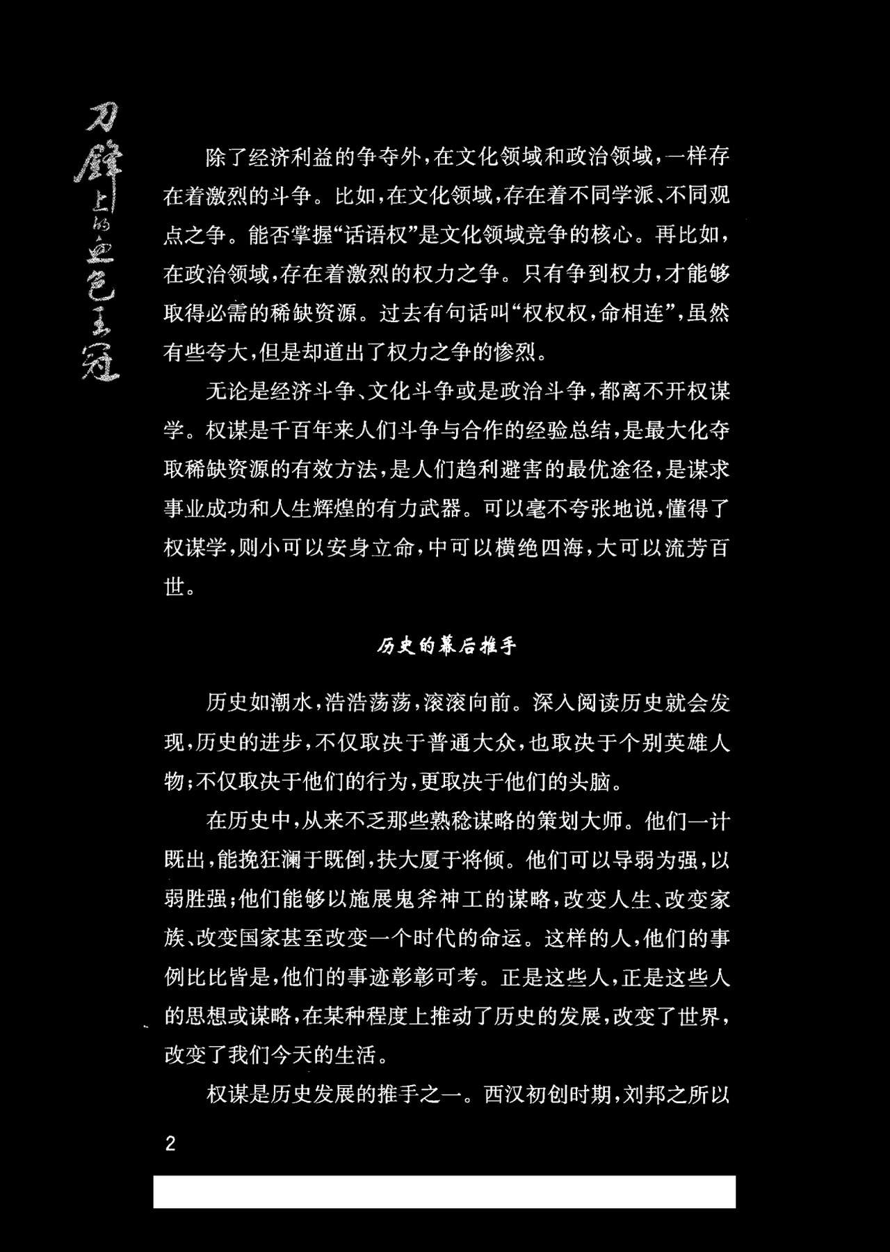 目录图