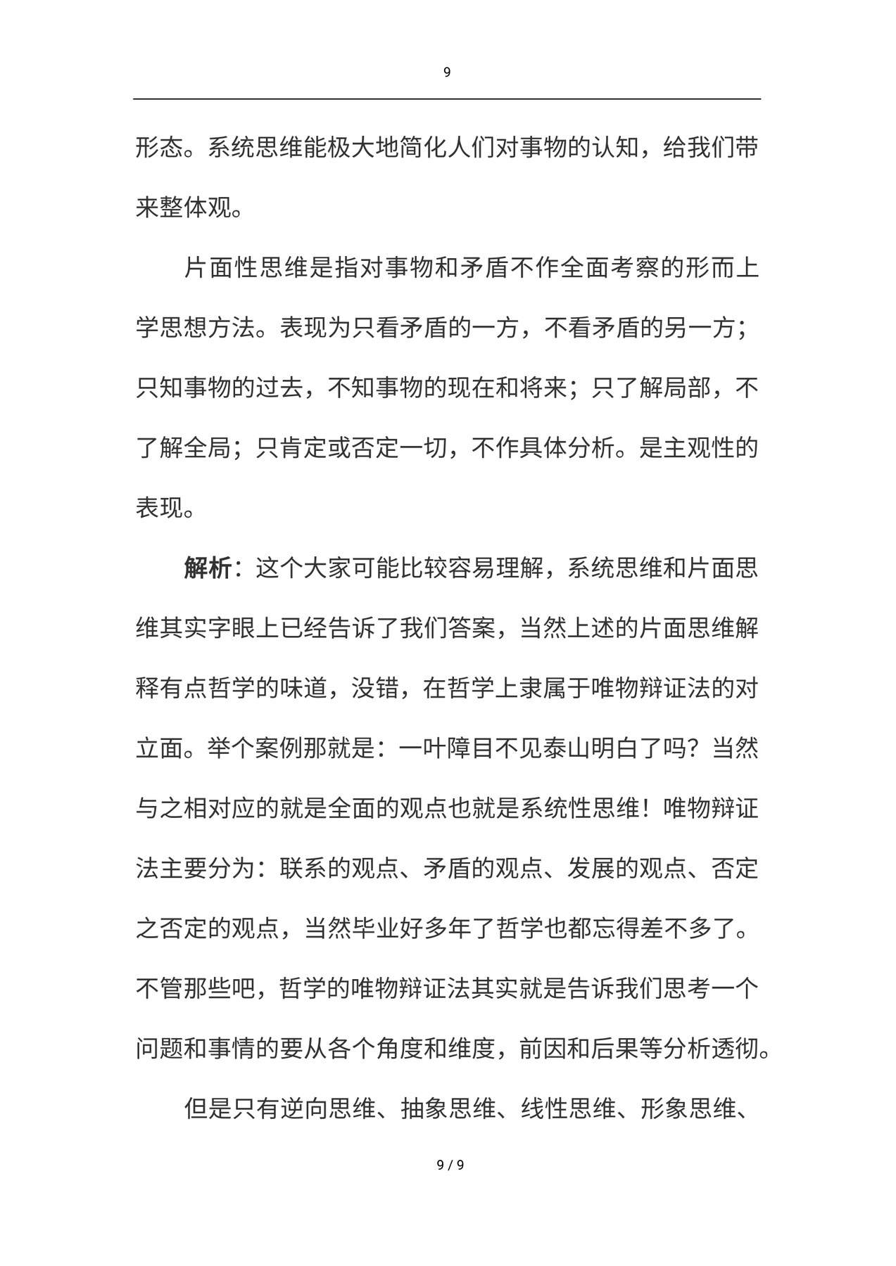 目录图