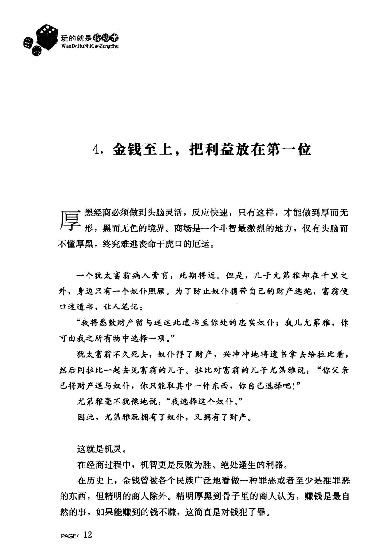 目录图