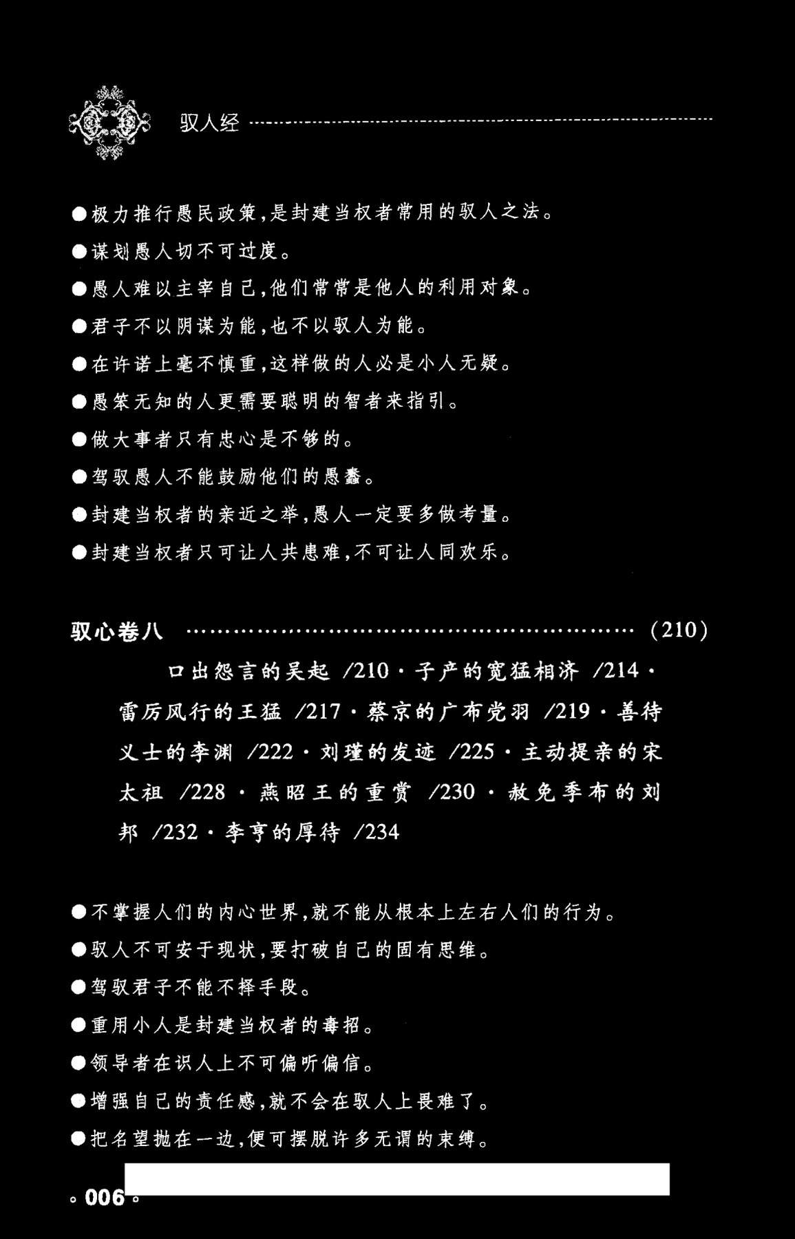 目录图