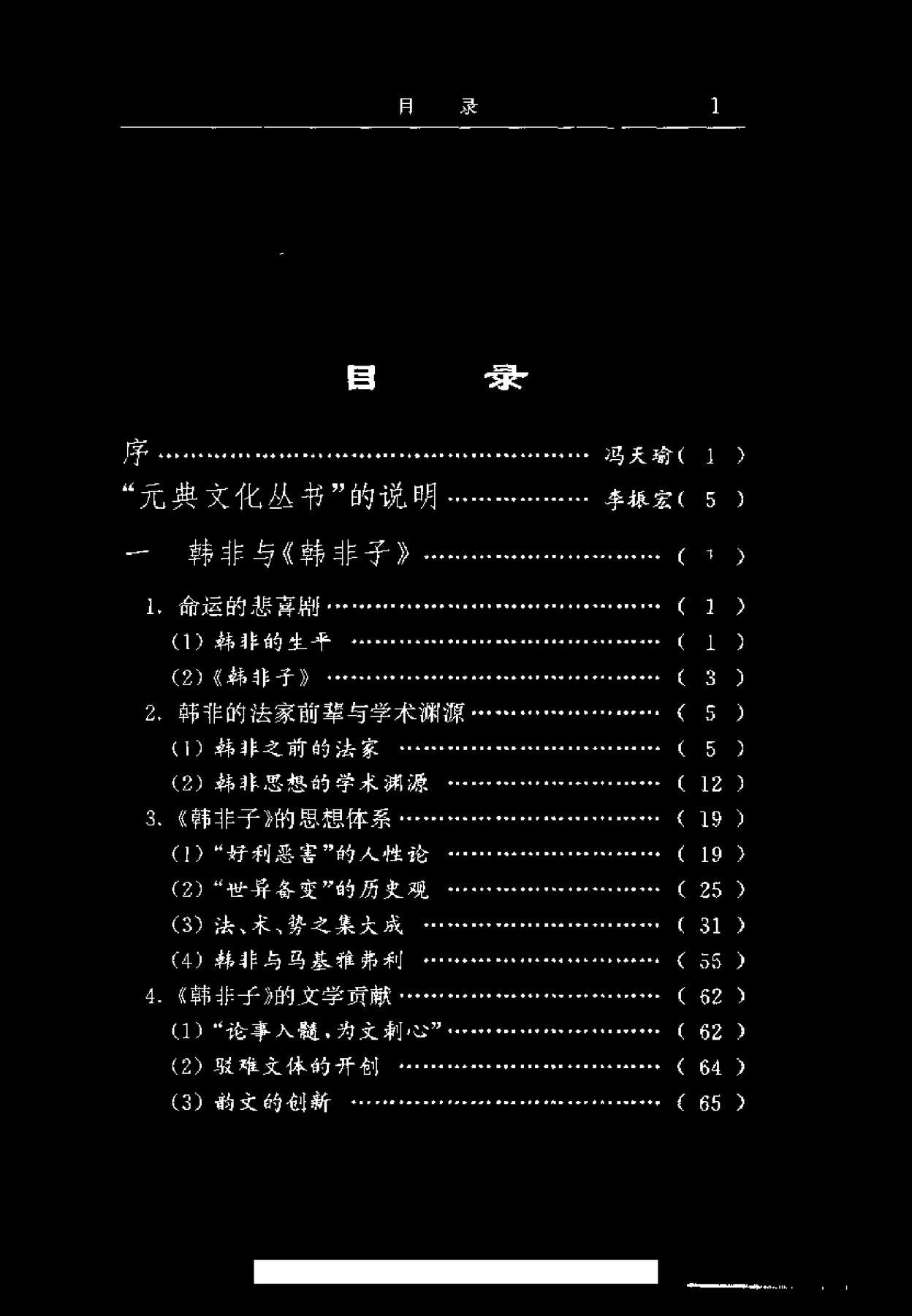 目录图