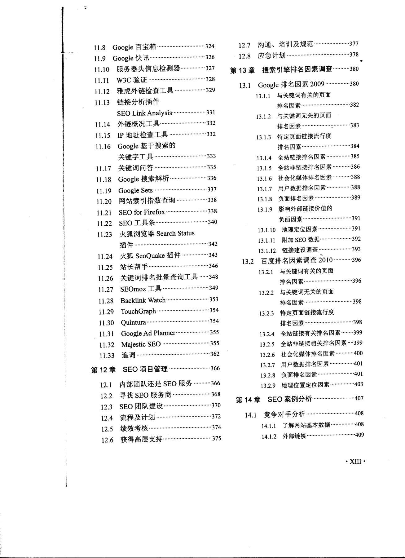 目录图