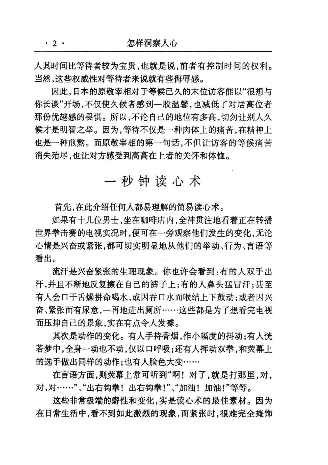 目录图