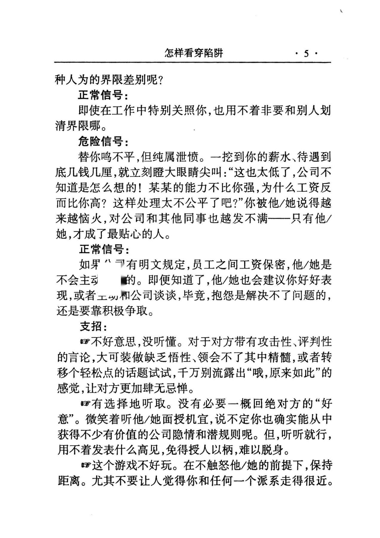 目录图