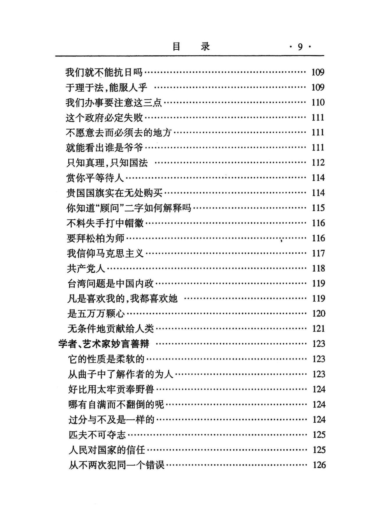 目录图