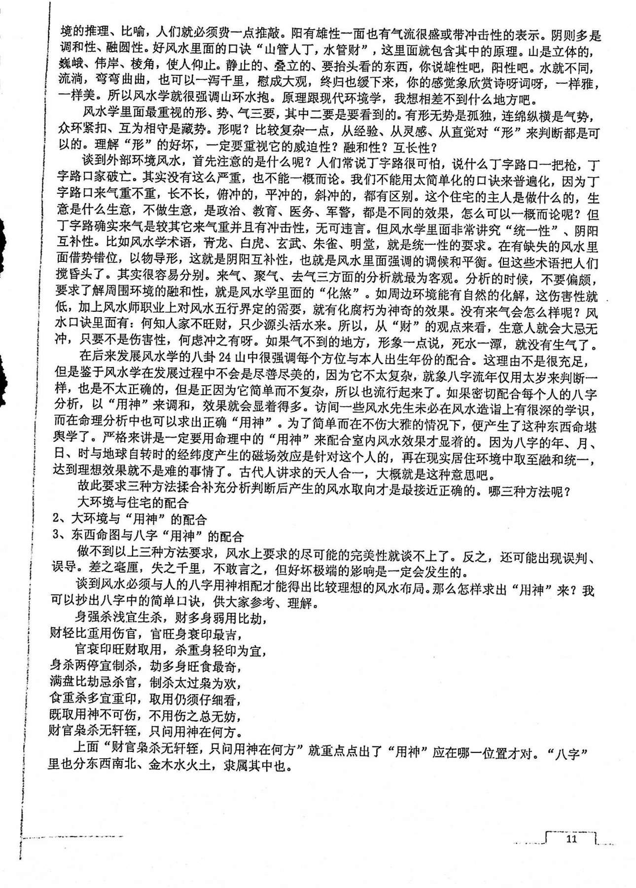 目录图
