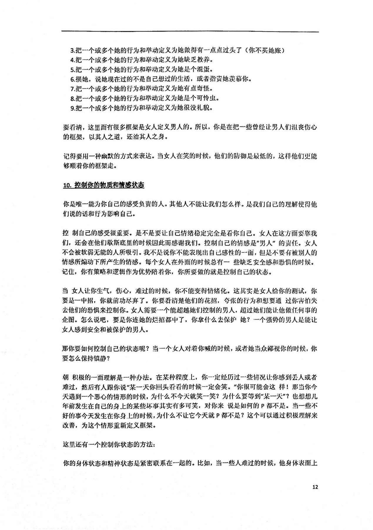 目录图