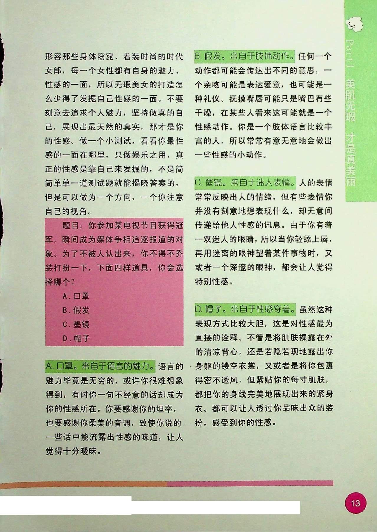 目录图
