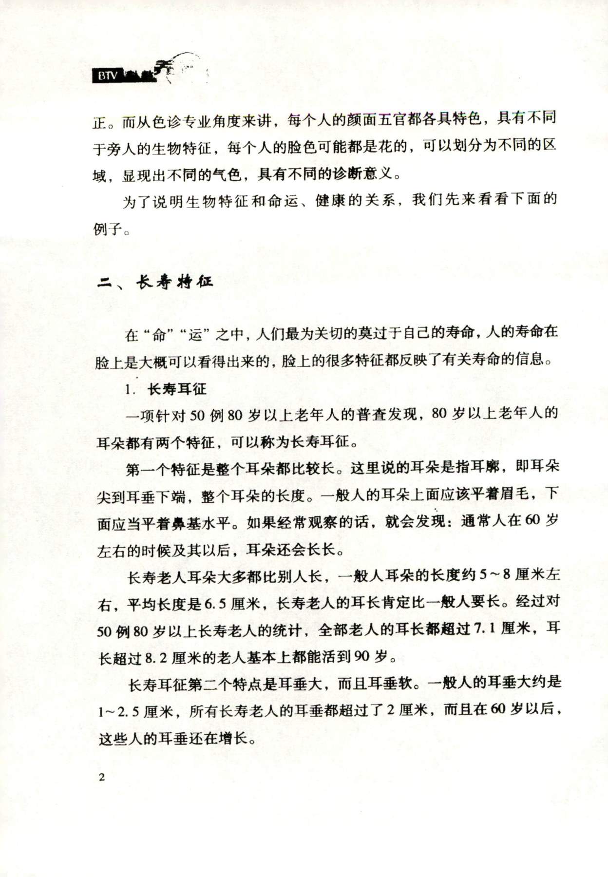 目录图