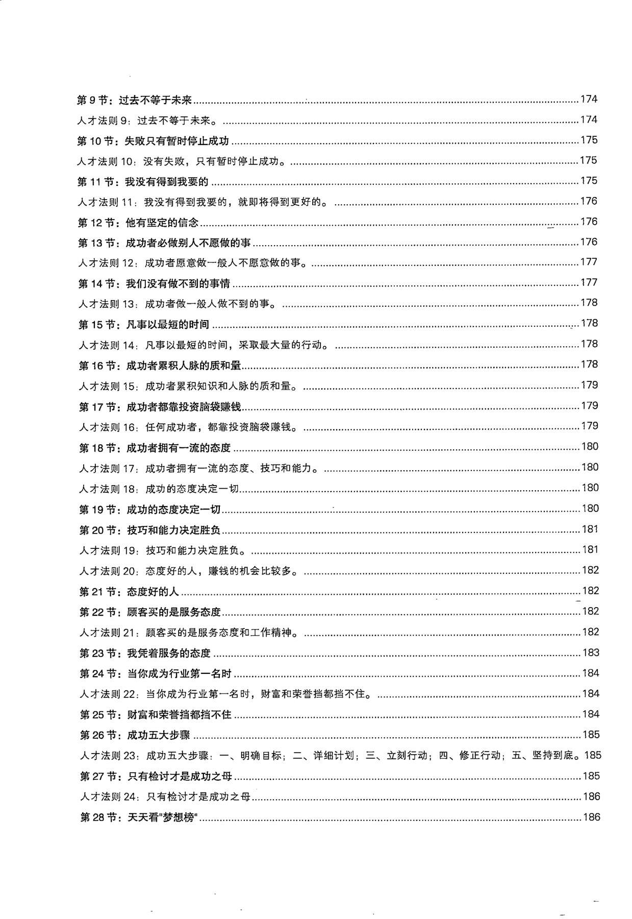 目录图