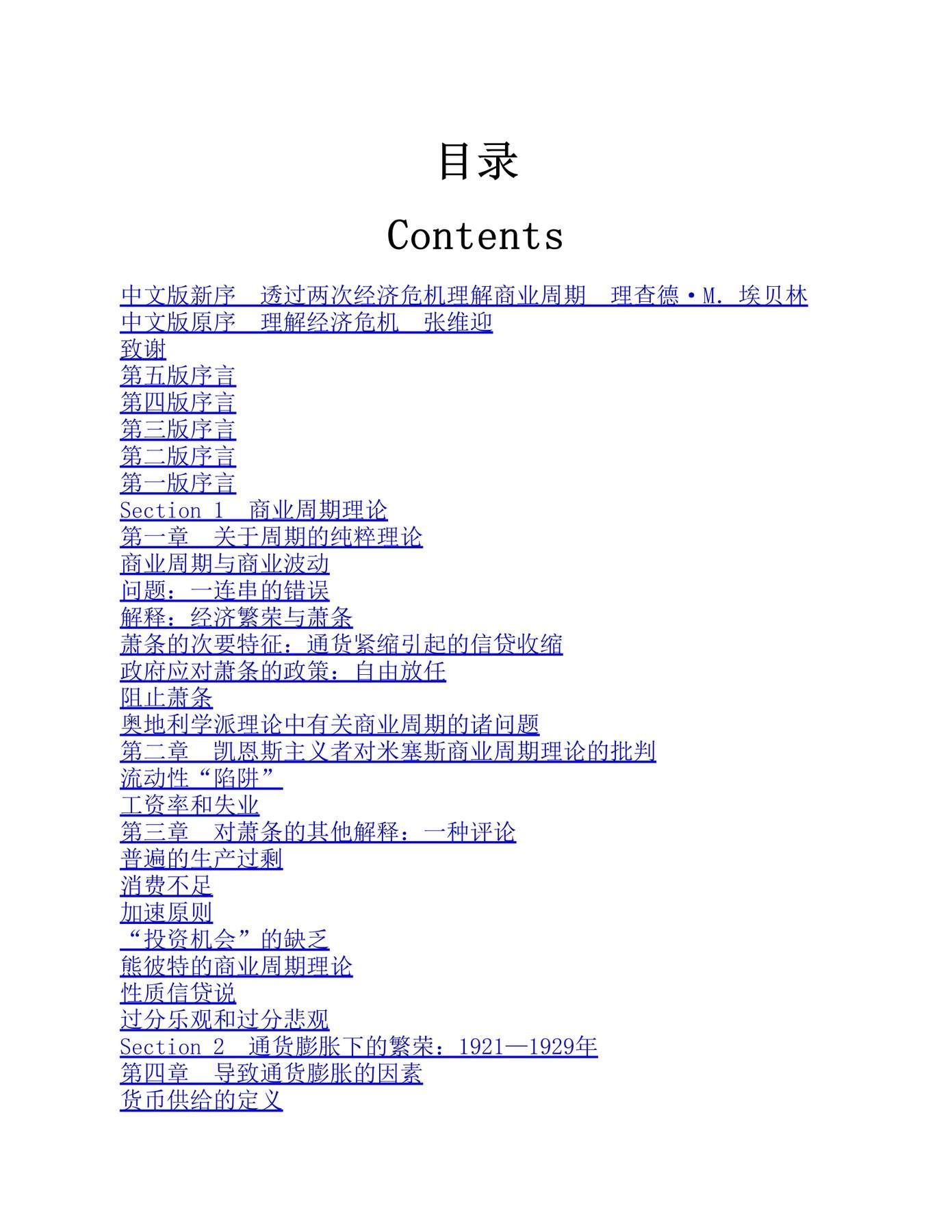 目录图