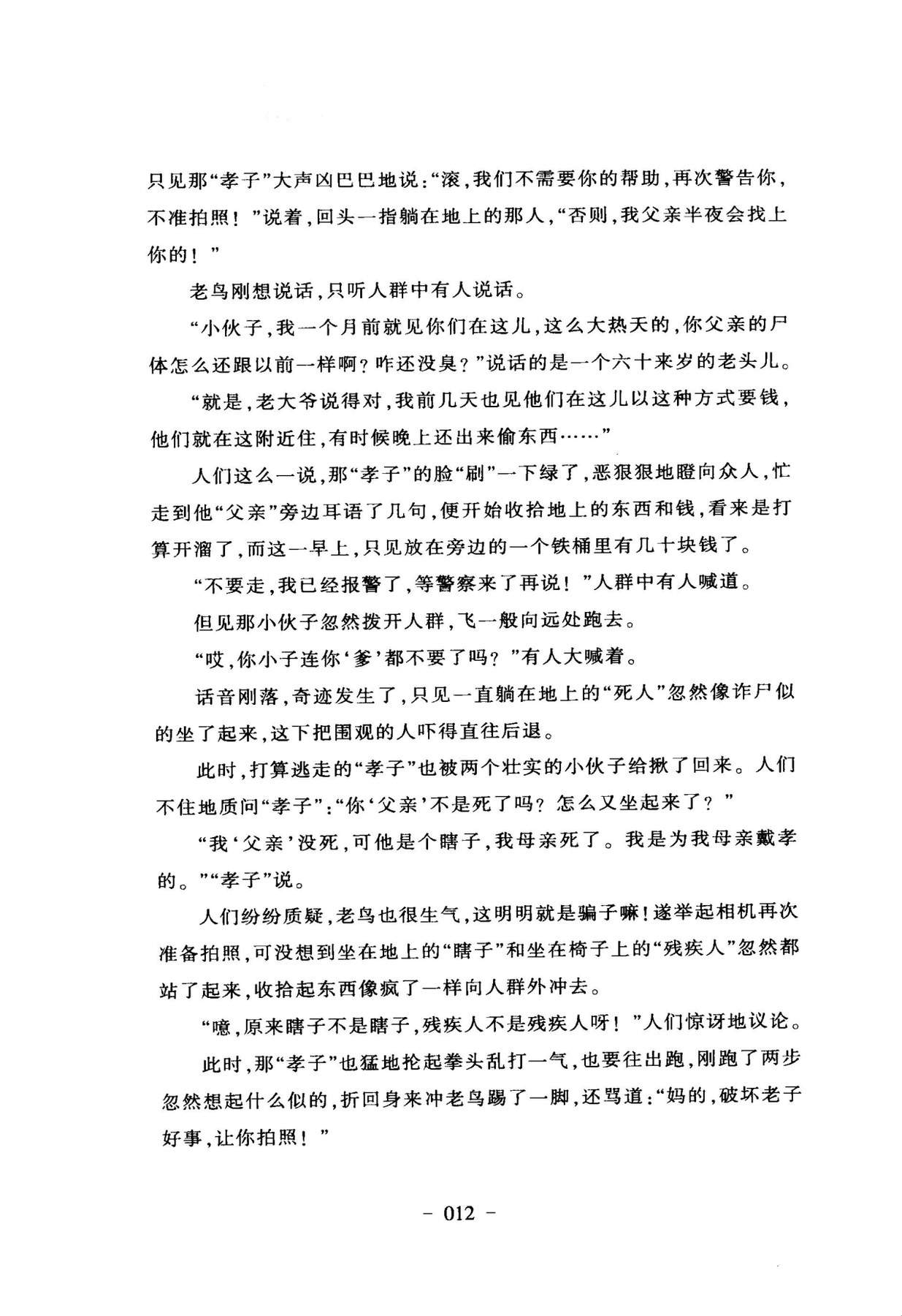 目录图