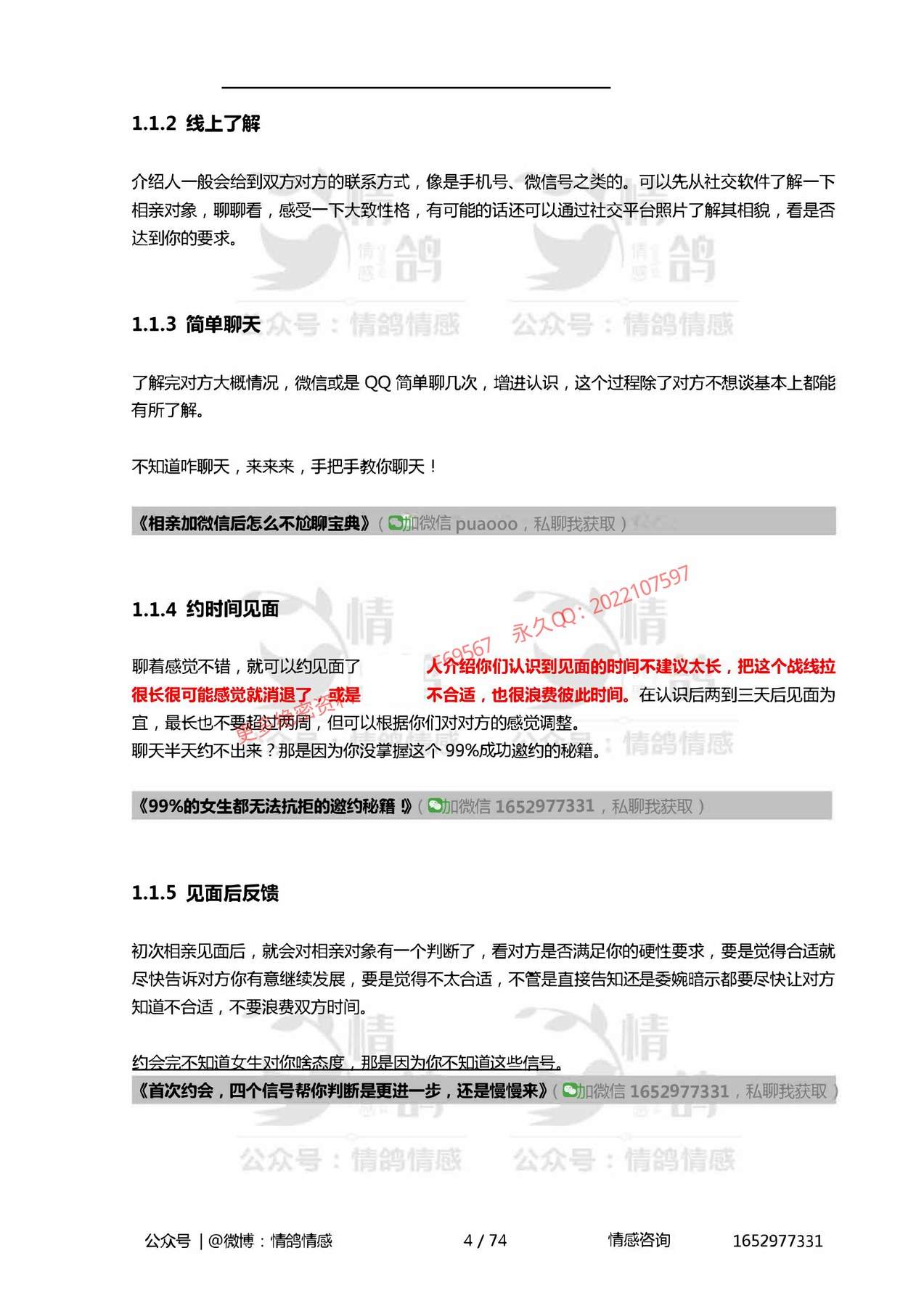 目录图