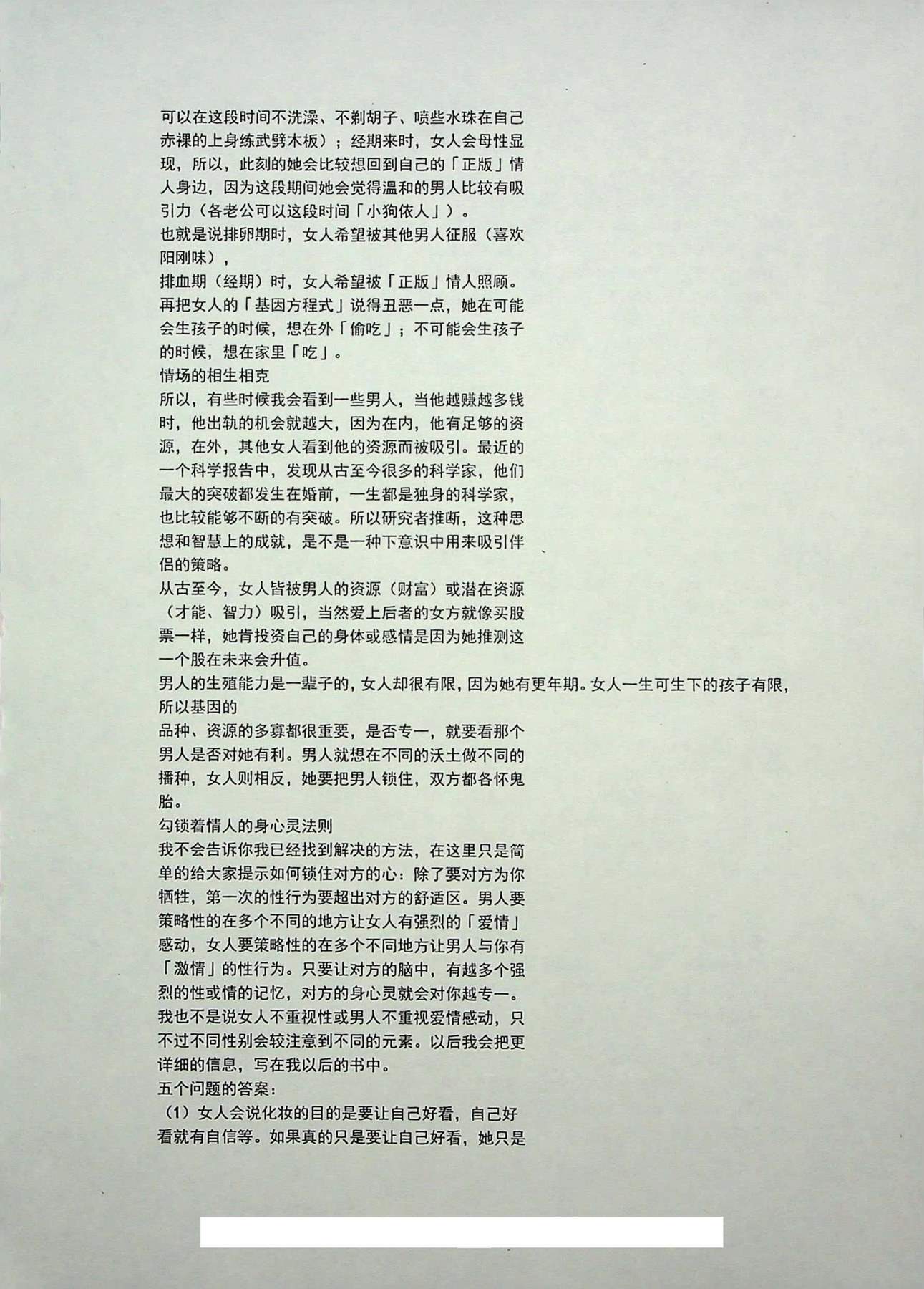 目录图