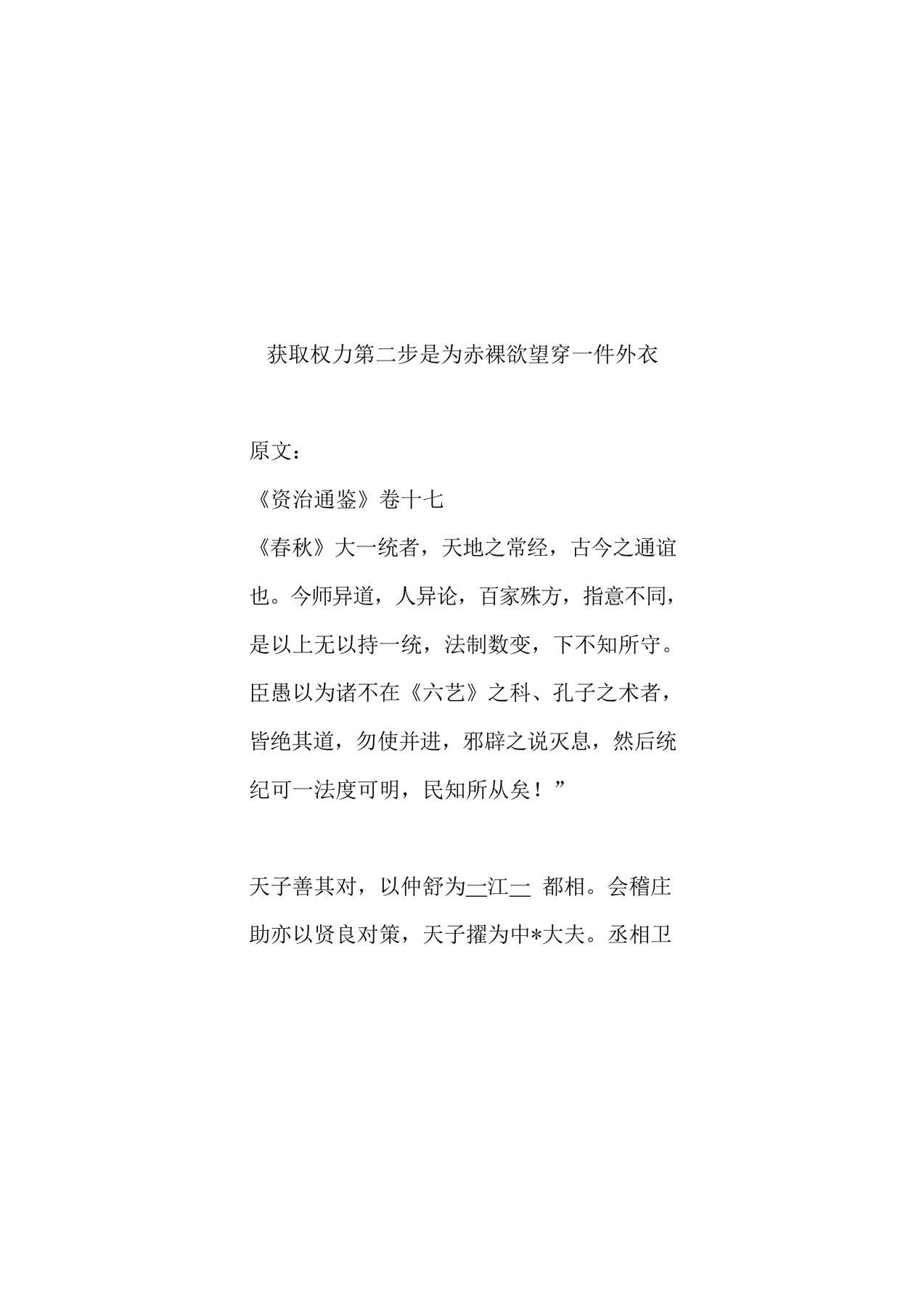 目录图