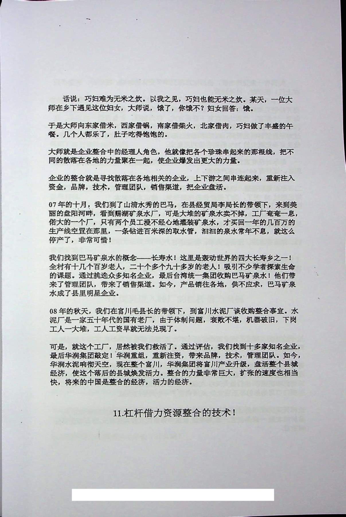 目录图