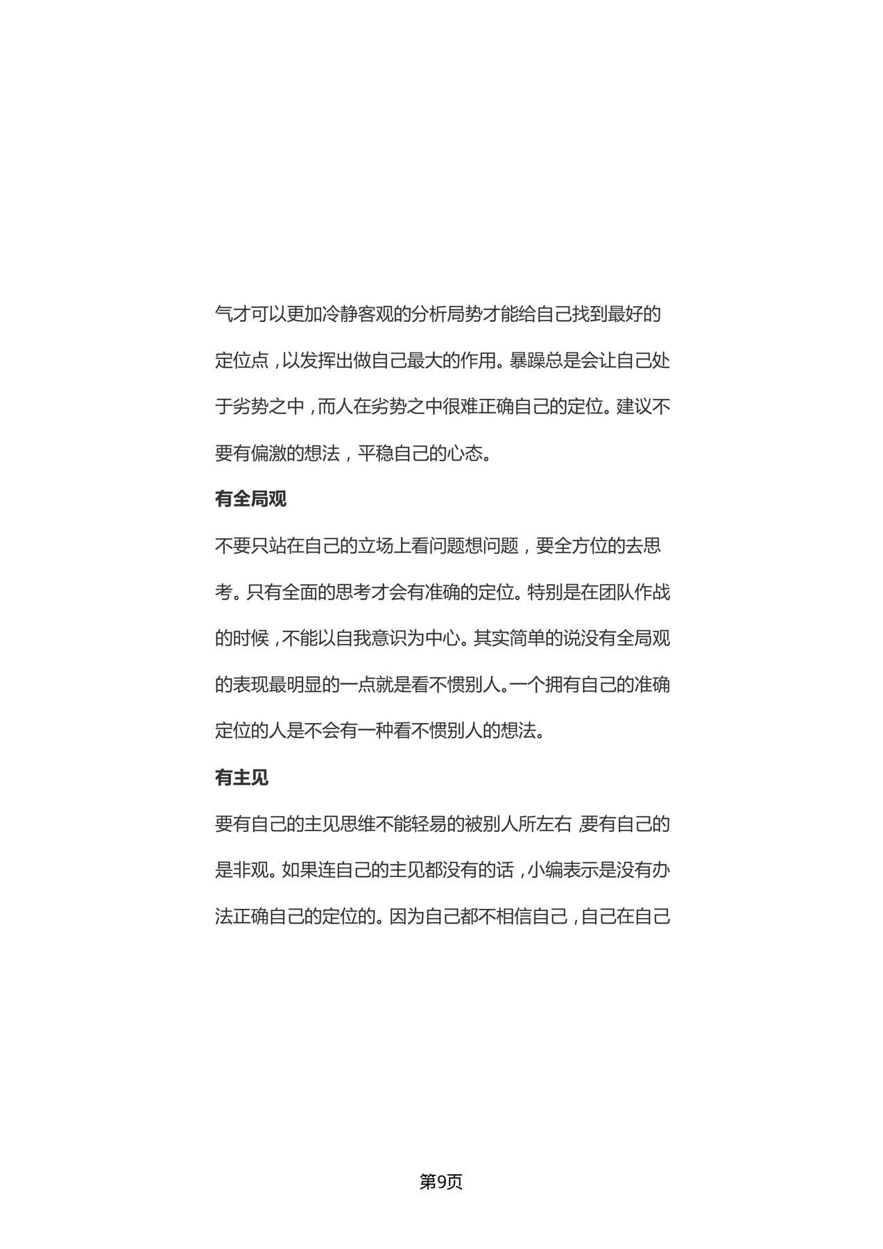 目录图