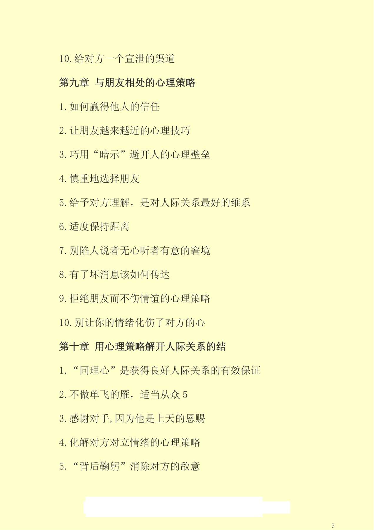 目录图