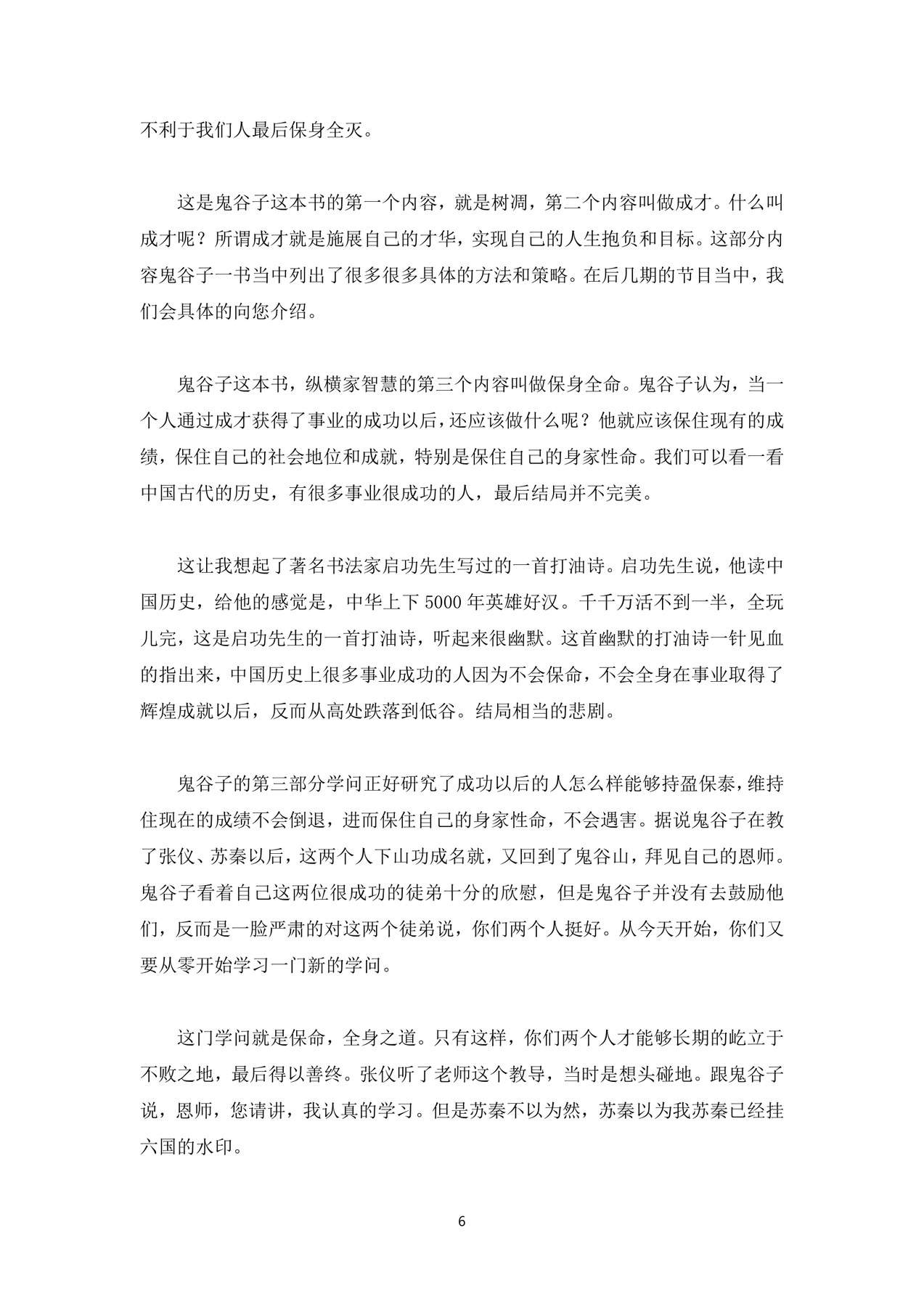 目录图