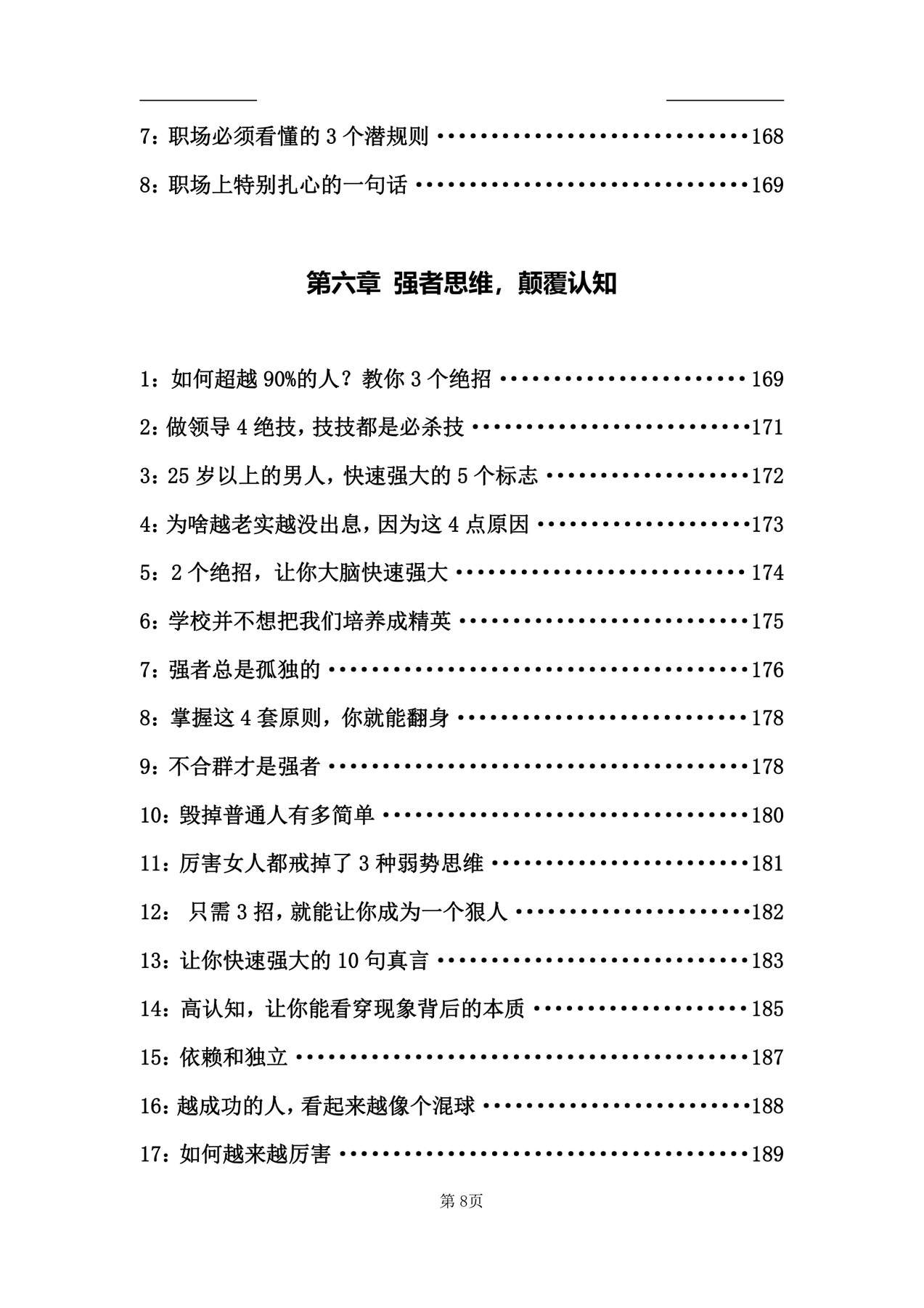 目录图
