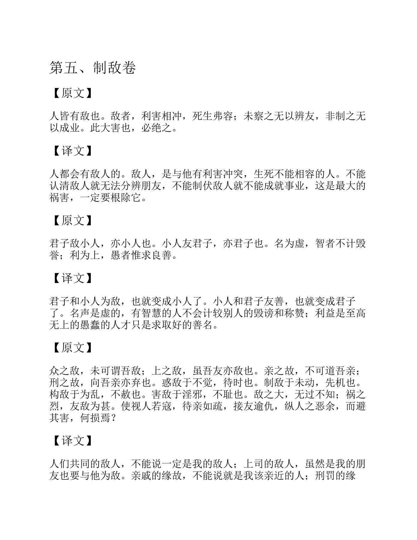 目录图