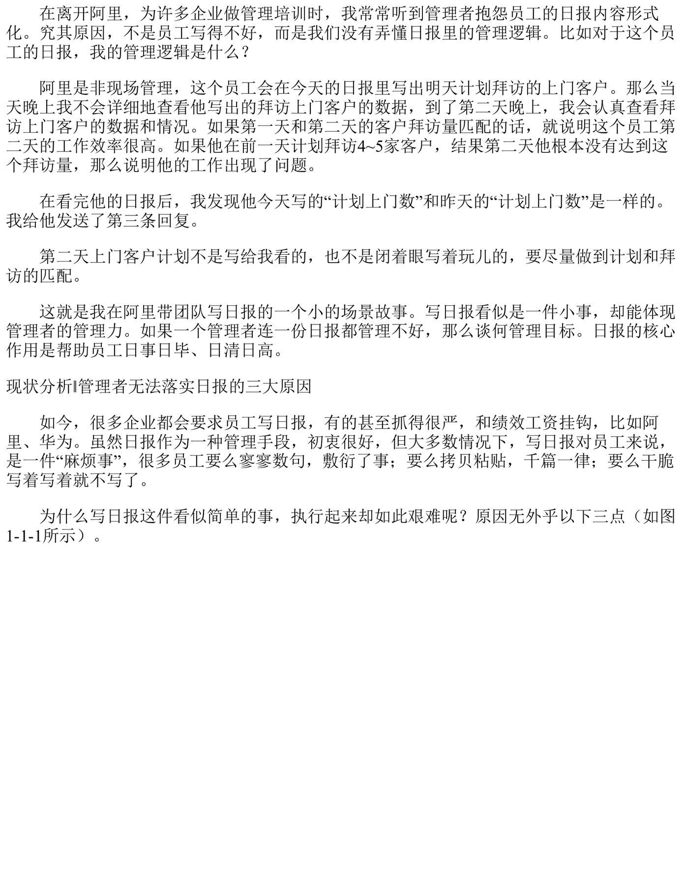 目录图