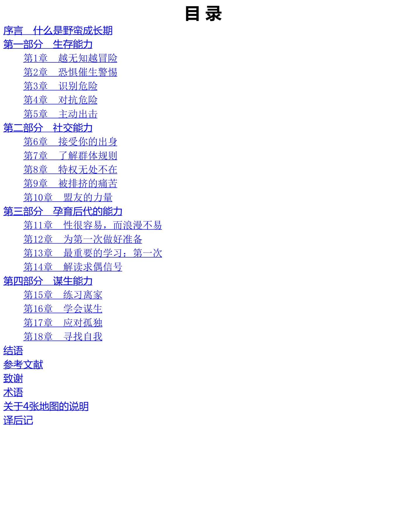 目录图