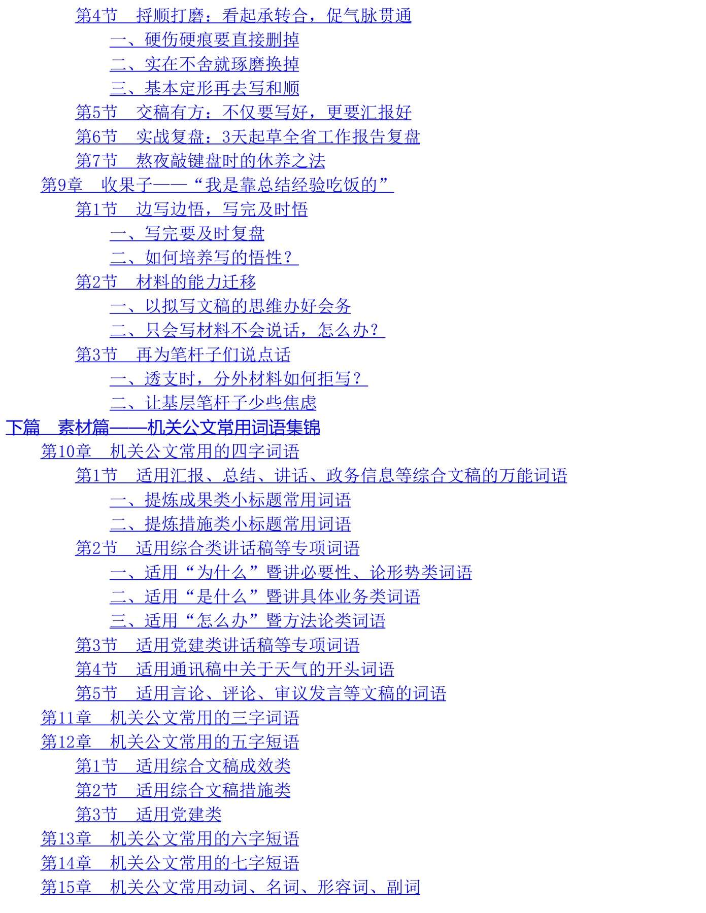 目录图